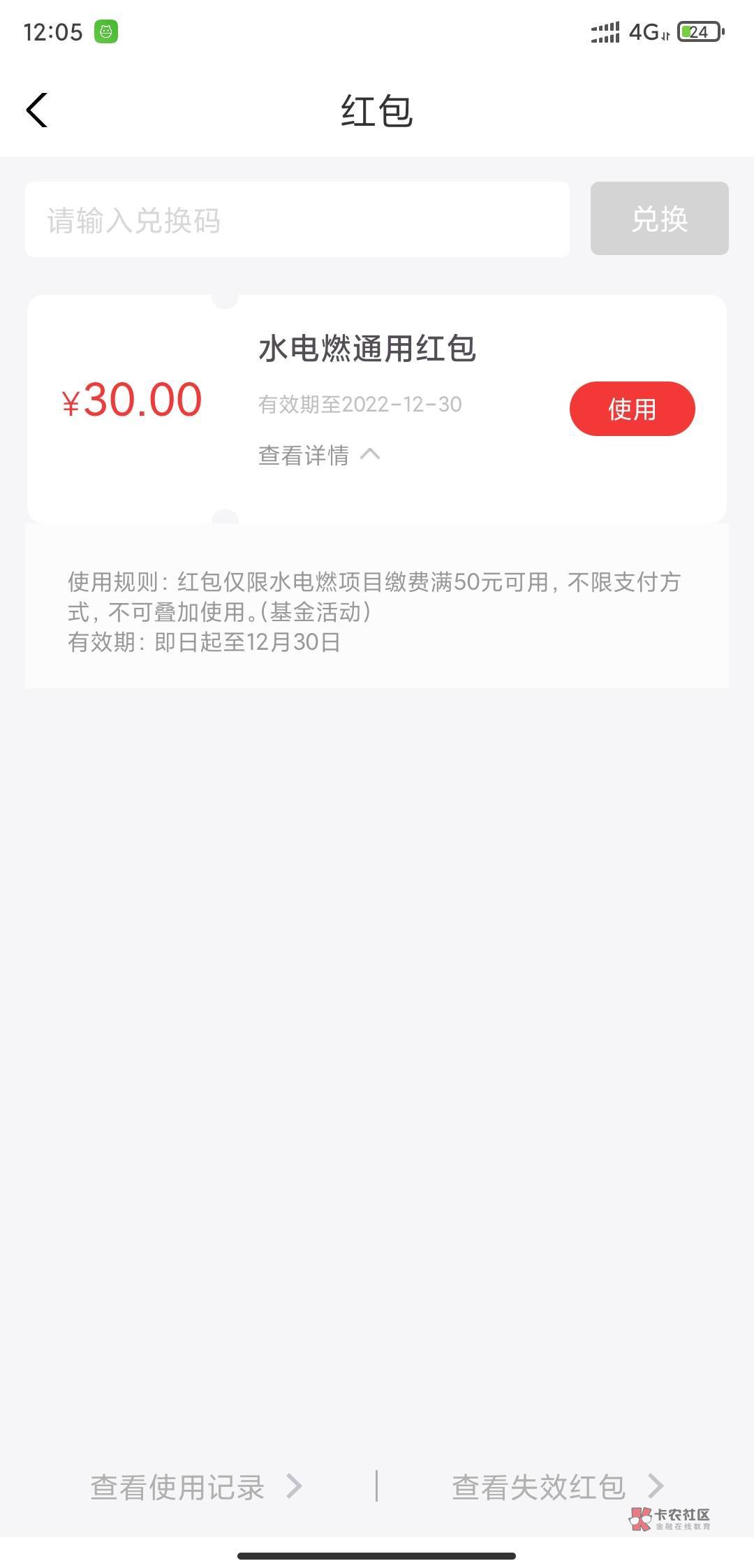 谁收啊

91 / 作者:a明月几时有 / 