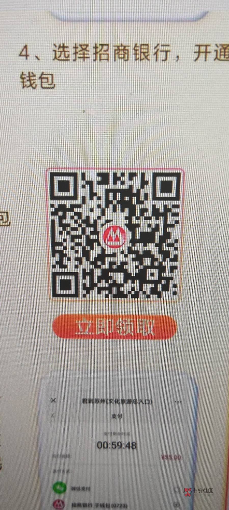 首发 加精 招商银行app扫码领取
扫支付宝T 20秒到 刚才还有1千多分
附带多号撸的方法
88 / 作者:新时代赚客 / 