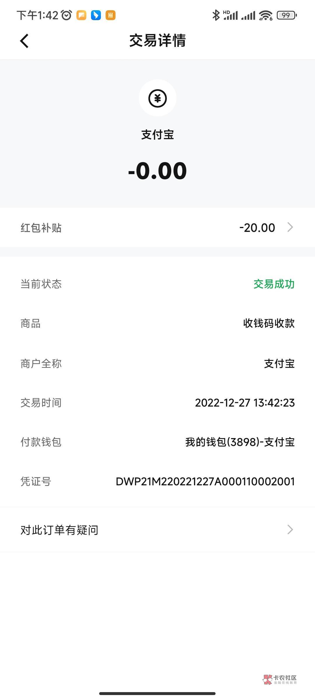 首发 加精 招商银行app扫码领取
扫支付宝T 20秒到 刚才还有1千多分
附带多号撸的方法
46 / 作者:新时代赚客 / 