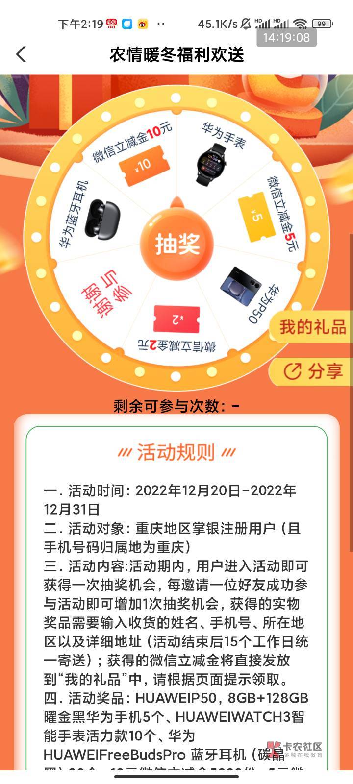 重庆城市专区还真有  他规则写着限制重庆号段但我广州电信注册的掌银也能抽 直接飞过39 / 作者:梦屿千寻ོ꧔ꦿ / 