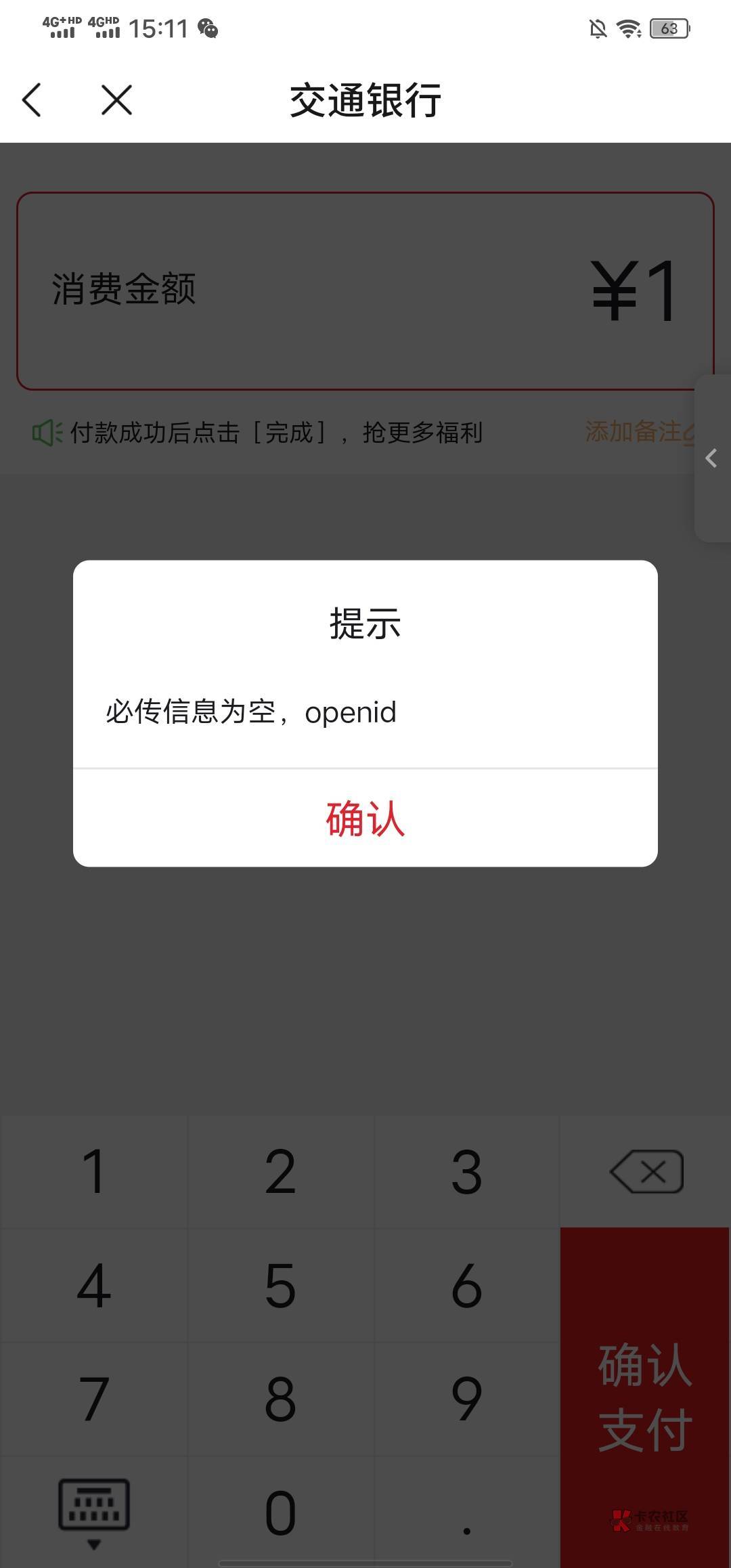 京东收银怎么t娇娇，显示为空，我看别人都可以t

86 / 作者:如月希声 / 