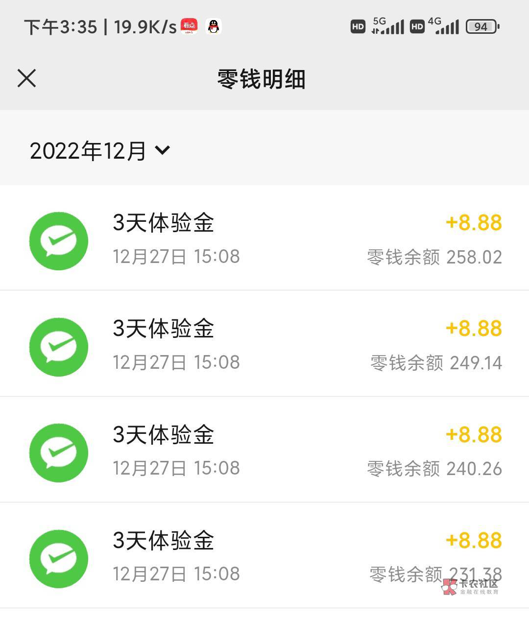 腾讯理财通还是强啊

11 / 作者:我自飘零我自狂 / 