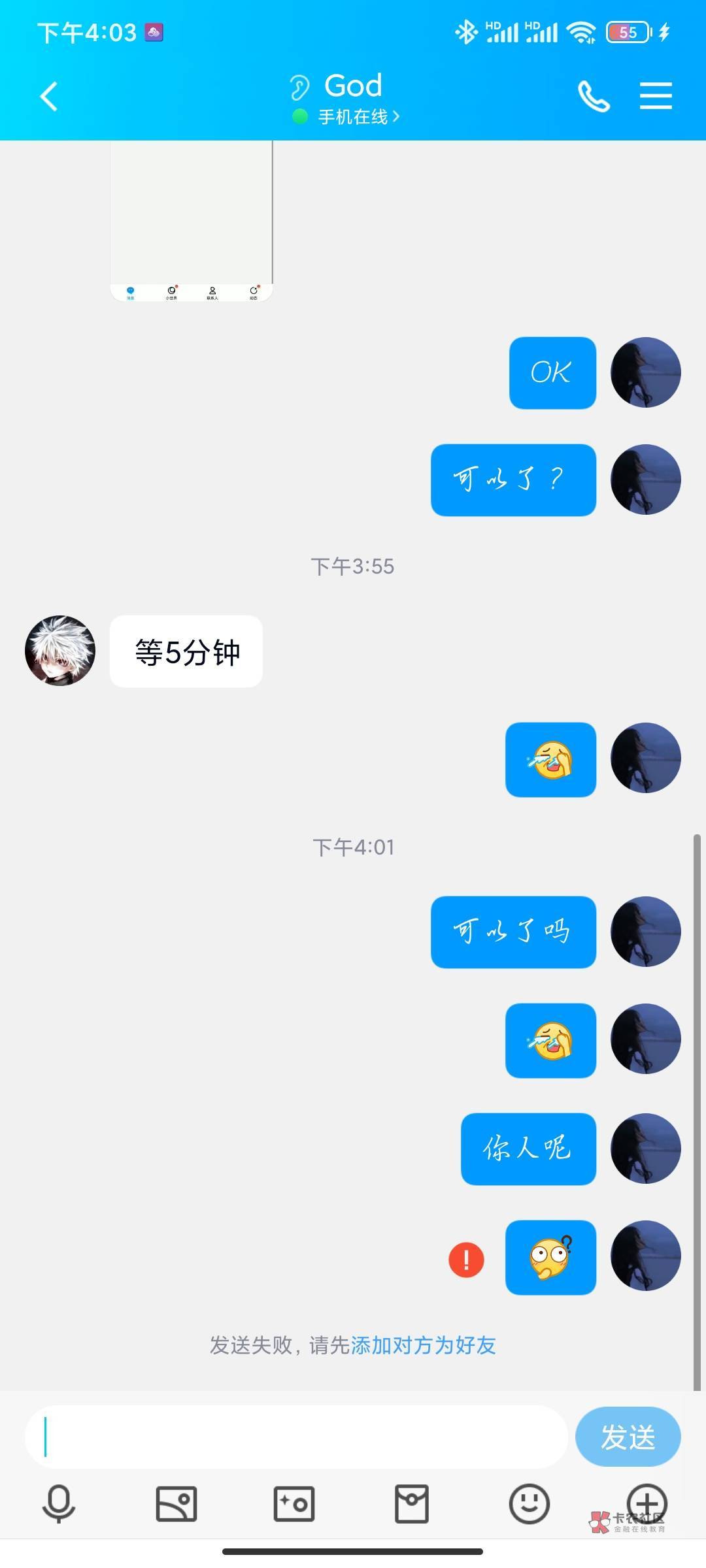 注意避雷QQ957493816 微信辅助验证的 等下轰炸一波 今天让他手机开不了机好吧哥哥们

49 / 作者:卡农第二大聪明 / 