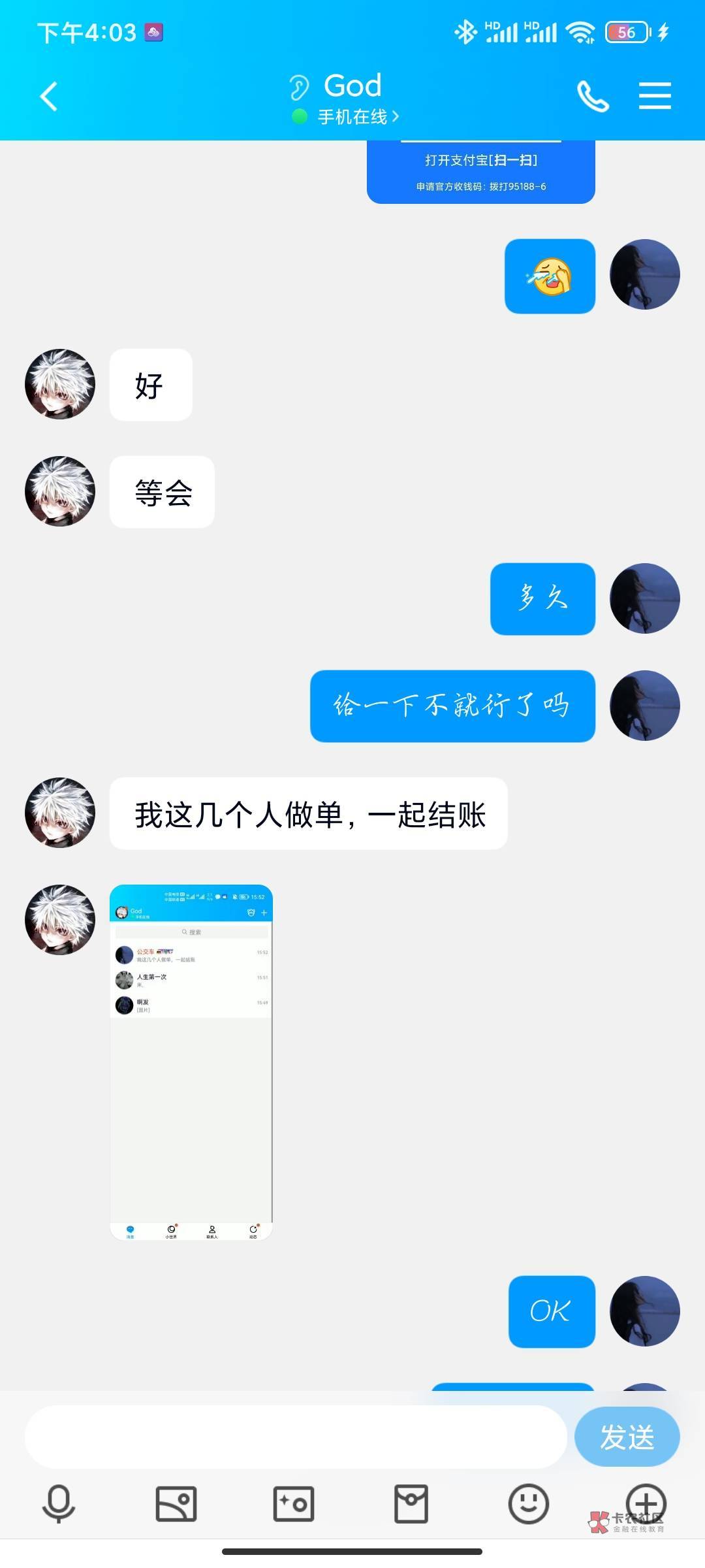注意避雷QQ957493816 微信辅助验证的 等下轰炸一波 今天让他手机开不了机好吧哥哥们

26 / 作者:卡农第二大聪明 / 