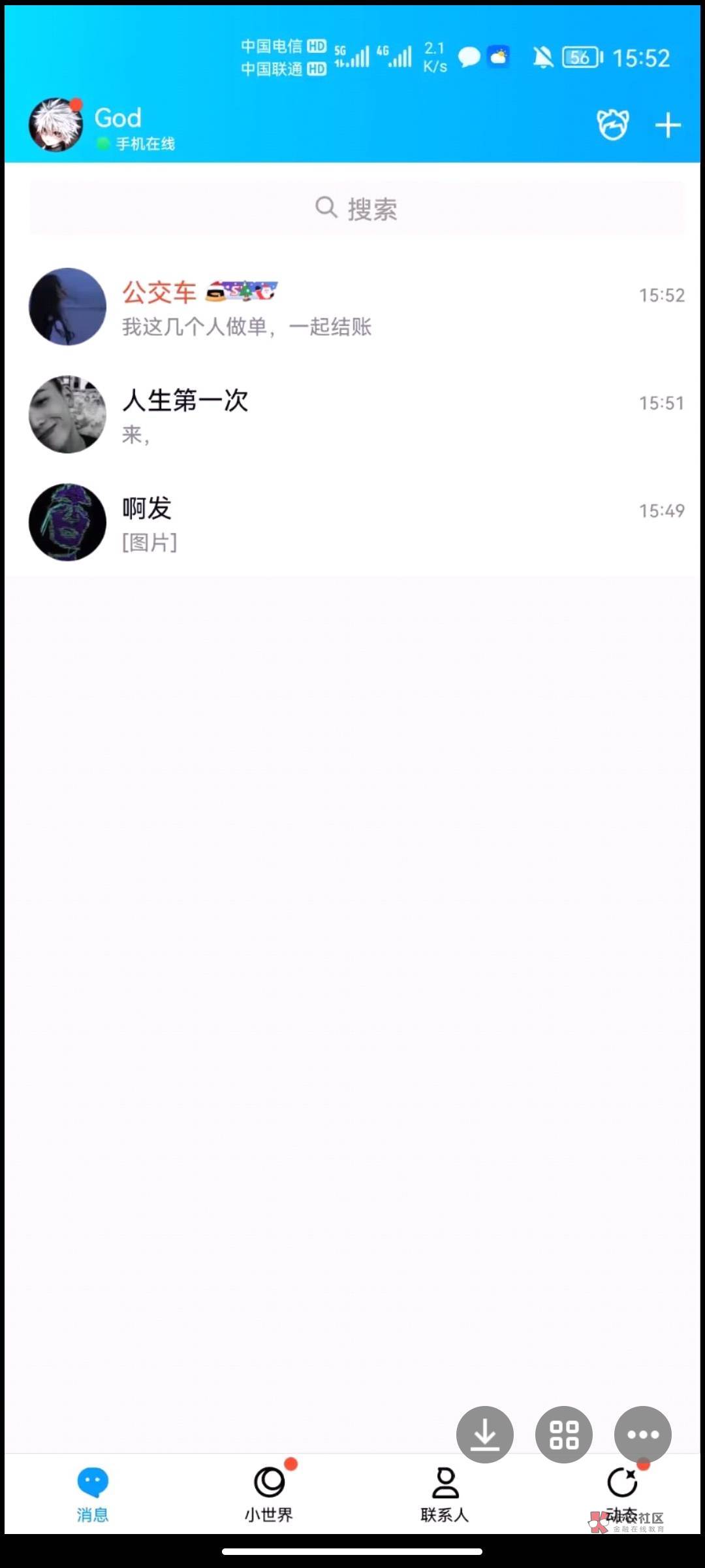 注意避雷QQ957493816 微信辅助验证的 等下轰炸一波 今天让他手机开不了机好吧哥哥们

35 / 作者:卡农第二大聪明 / 