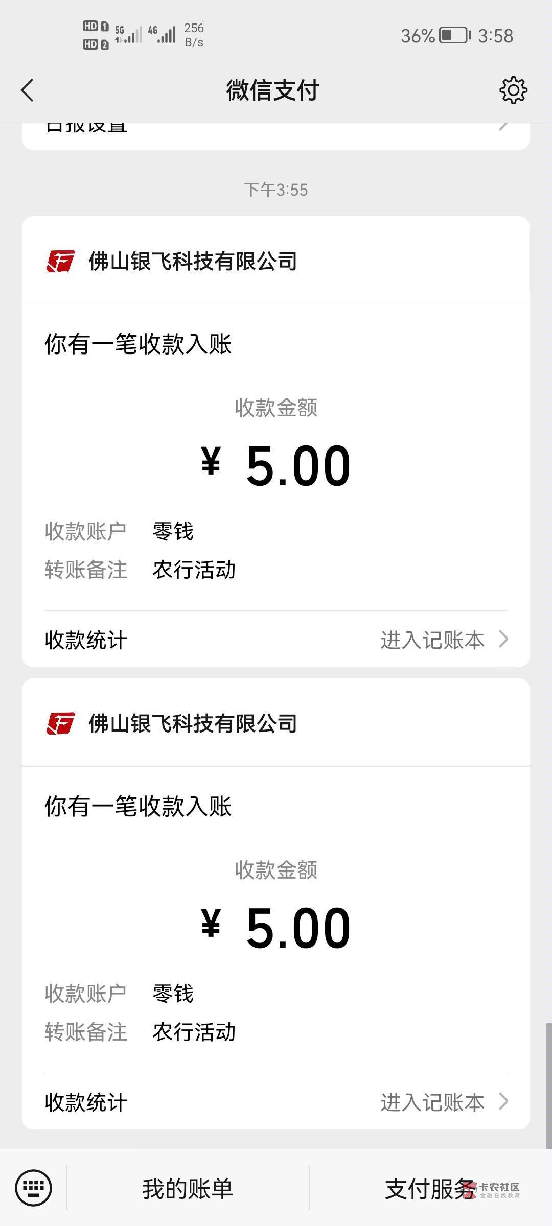 农行飞广东，支付6次，必中两个5元，填代码441387@卡农110 管理加精


20 / 作者:林林小 / 