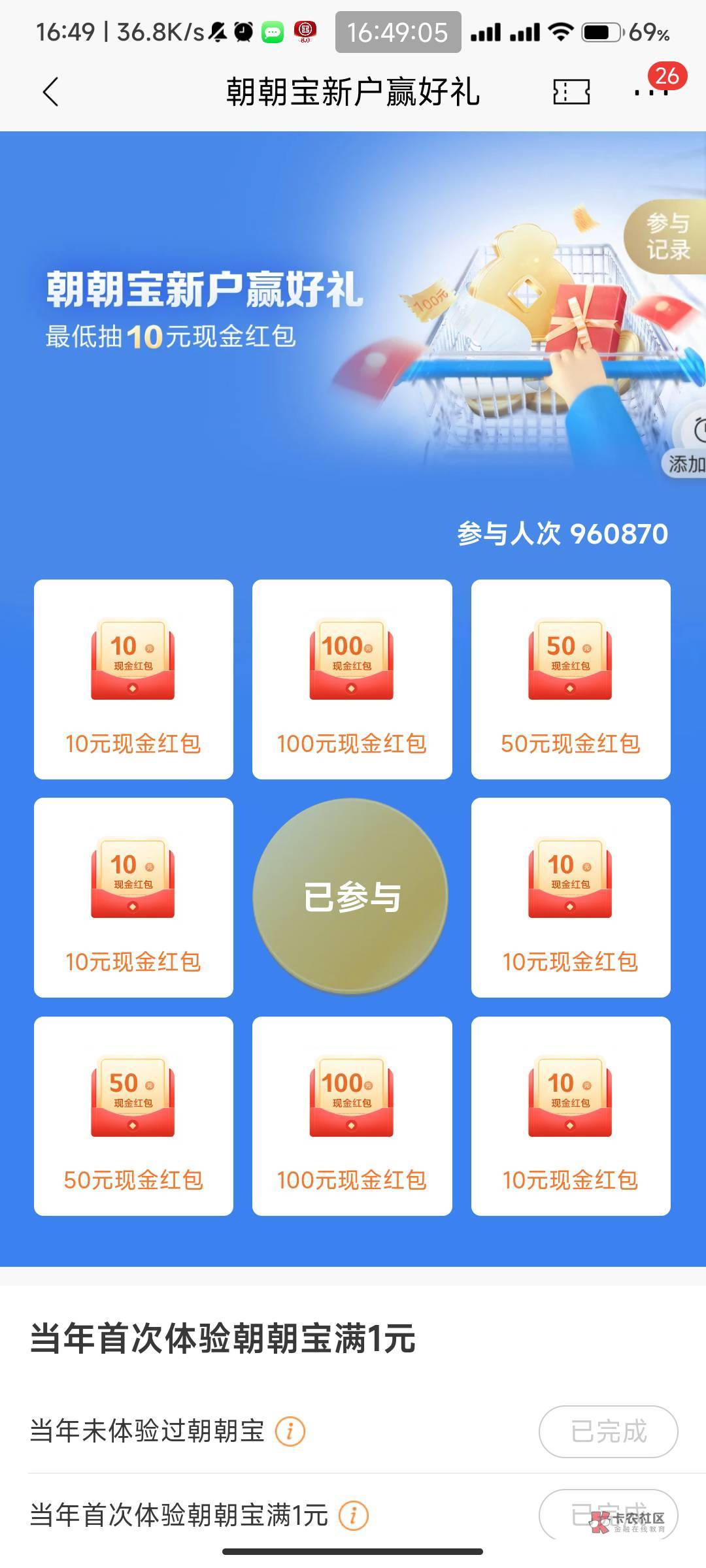 招行朝朝宝转入1元得最低10元，限制实体1-2类


30 / 作者:我的ID配享太庙 / 