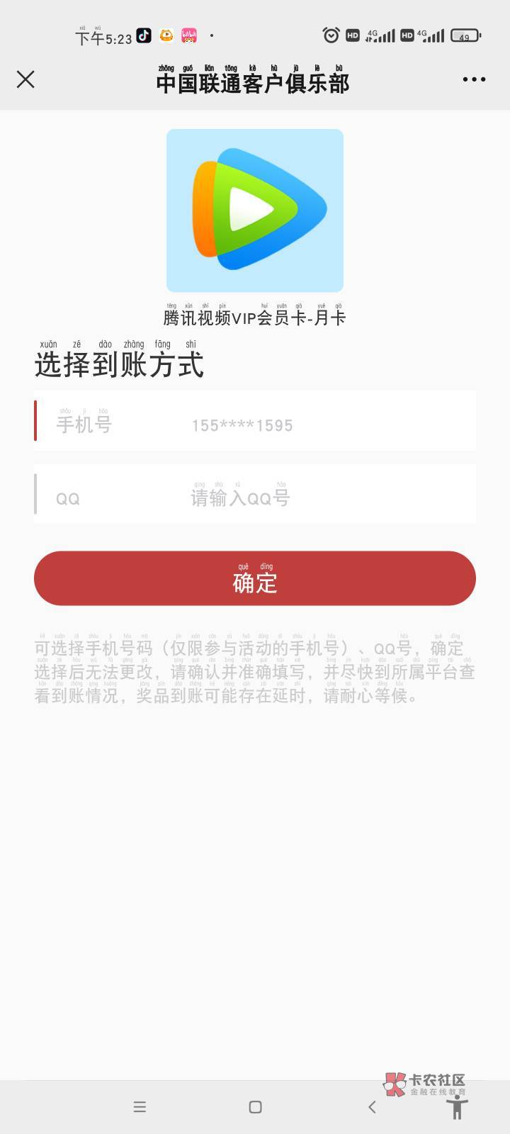 中国联通客服vx公众号
特色专区-12月客户日 抽试试
有水 概率网易云年卡  e卡


81 / 作者:一纸荒年~ / 