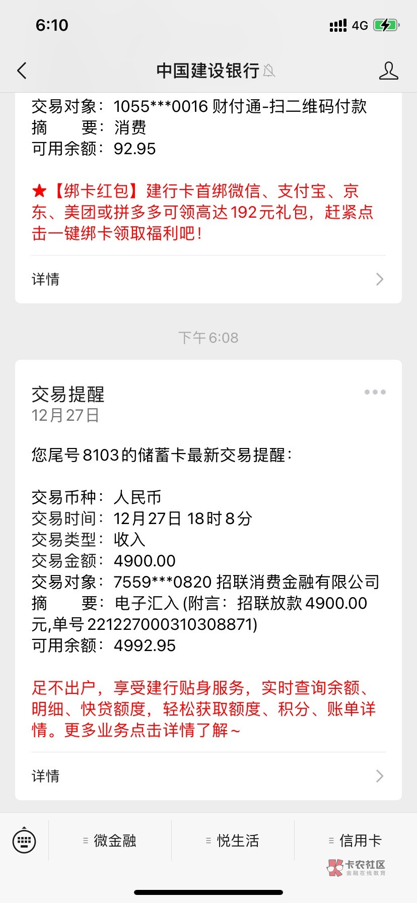 跟风招联秒出额度秒下款，看论坛有好几个老哥发招联，以前一直没额度 这次试了秒出额22 / 作者:游离Zz / 