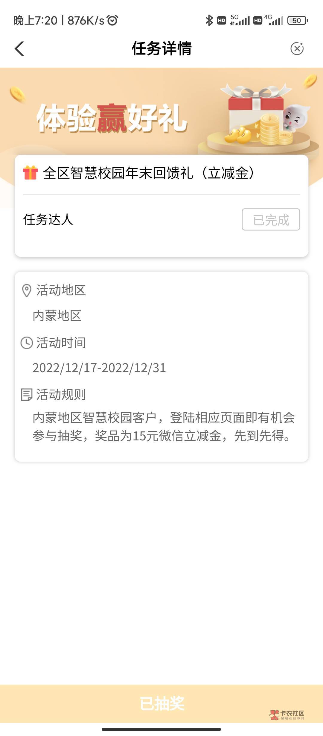 老哥们，内蒙古领取了15了，没看到那30话费入口啊

80 / 作者:adminzhen / 