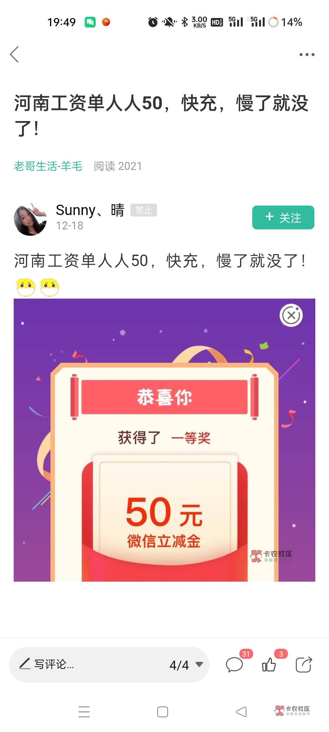 啊晴就是因为这条假线报封的嘛

59 / 作者:今年必站起来 / 