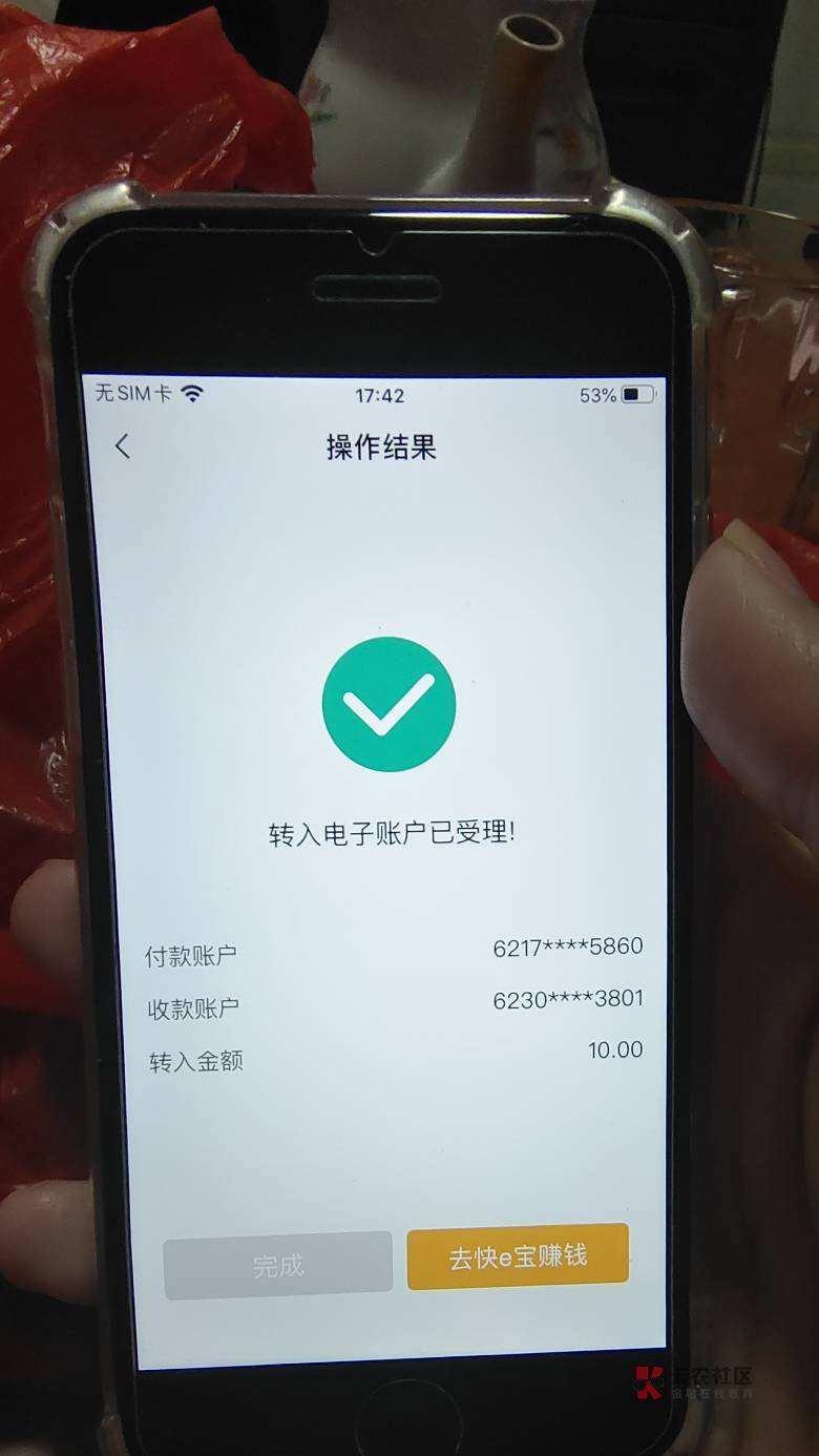 今天农行新注册个号，给这个账户充钱，显示成功了，但是就是充不进去，什么原因啊？老68 / 作者:靓仔铭 / 