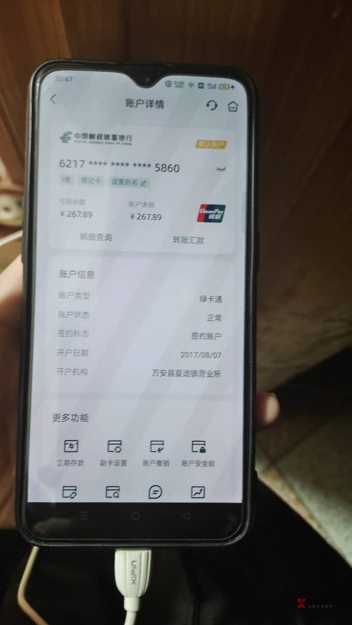 今天农行新注册个号，给这个账户充钱，显示成功了，但是就是充不进去，什么原因啊？老91 / 作者:靓仔铭 / 