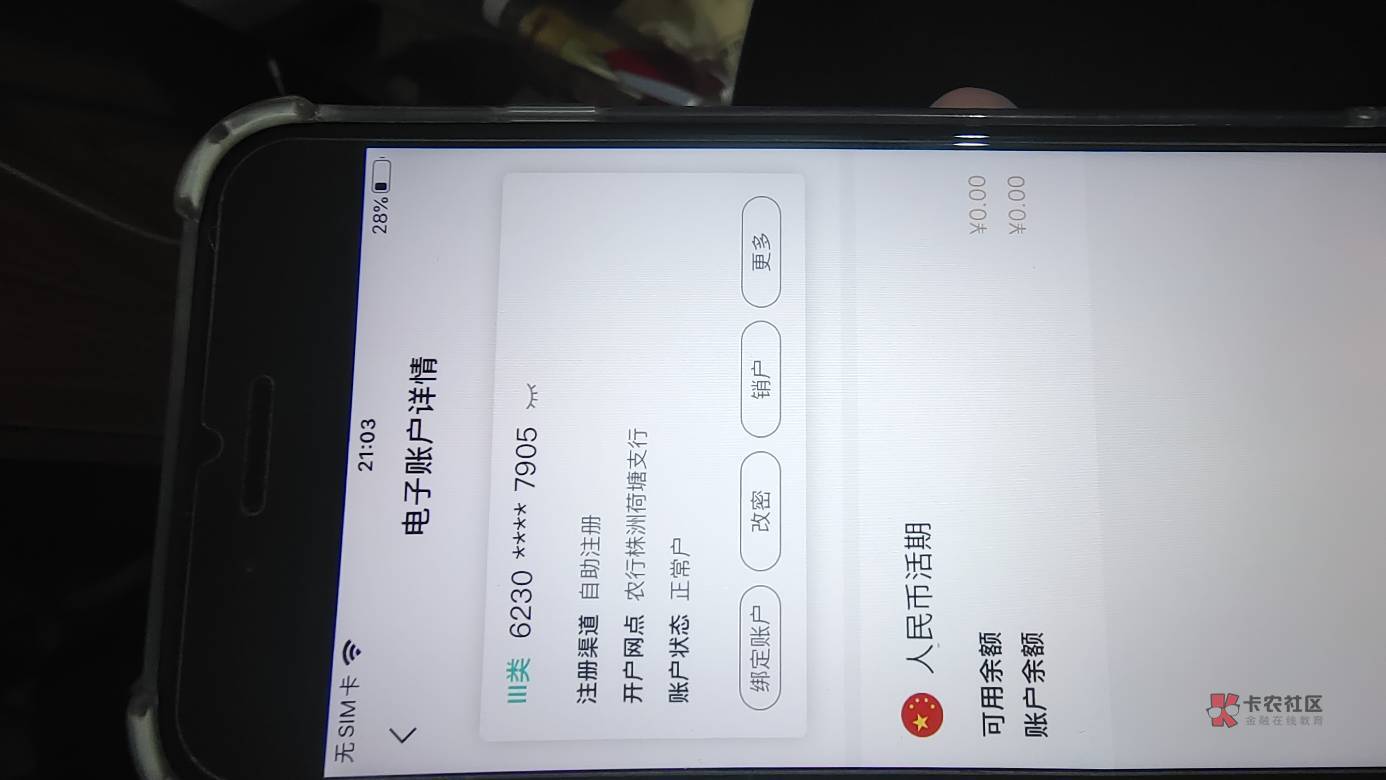 老哥们，你看一下新注册的号，刚才忘发了一张这个卡的状态也是正常的呀，也有钱。 就63 / 作者:靓仔铭 / 