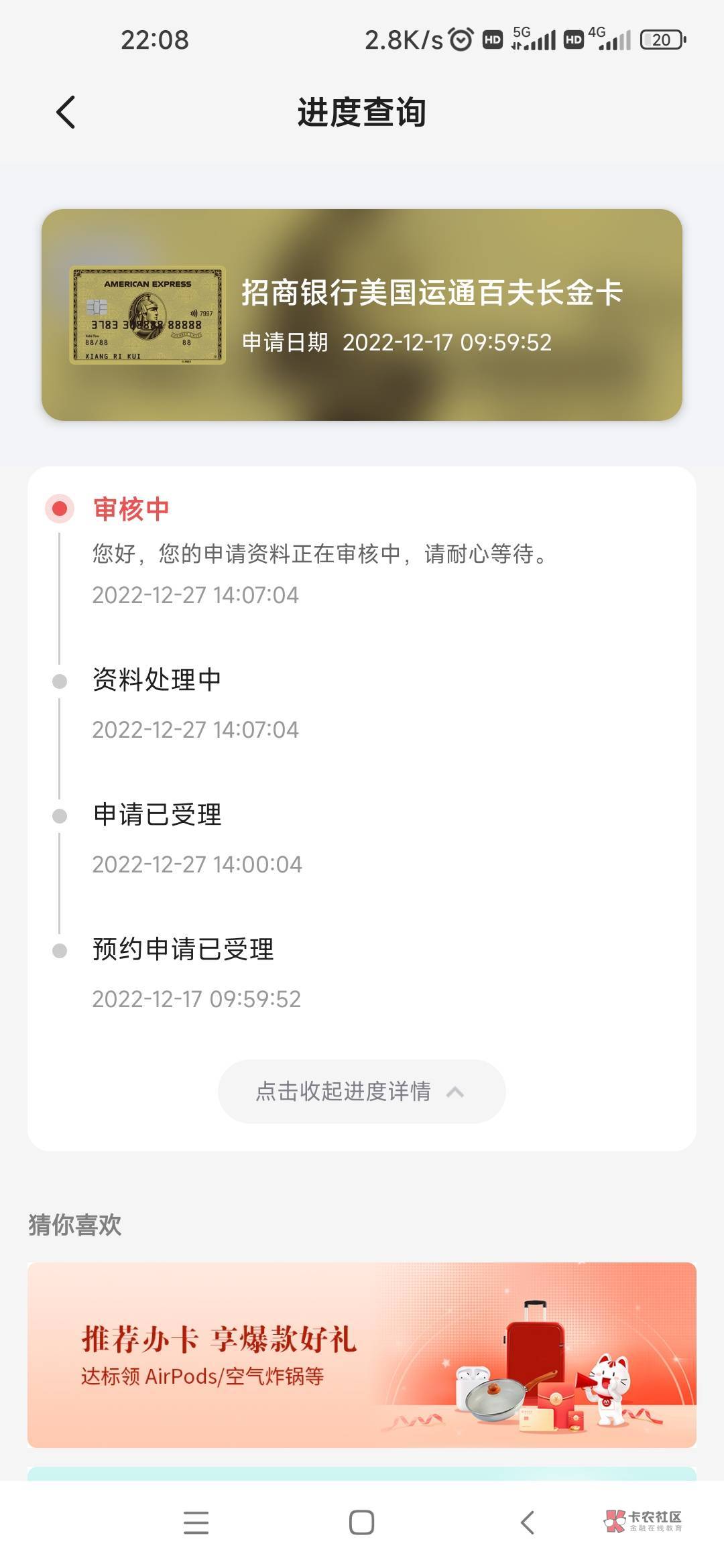 招商信用卡一般审核多久啊？业务员来工厂办理说申请的秒P，到现在还没反应，

2 / 作者:筱❤⒐!4溡緔 / 