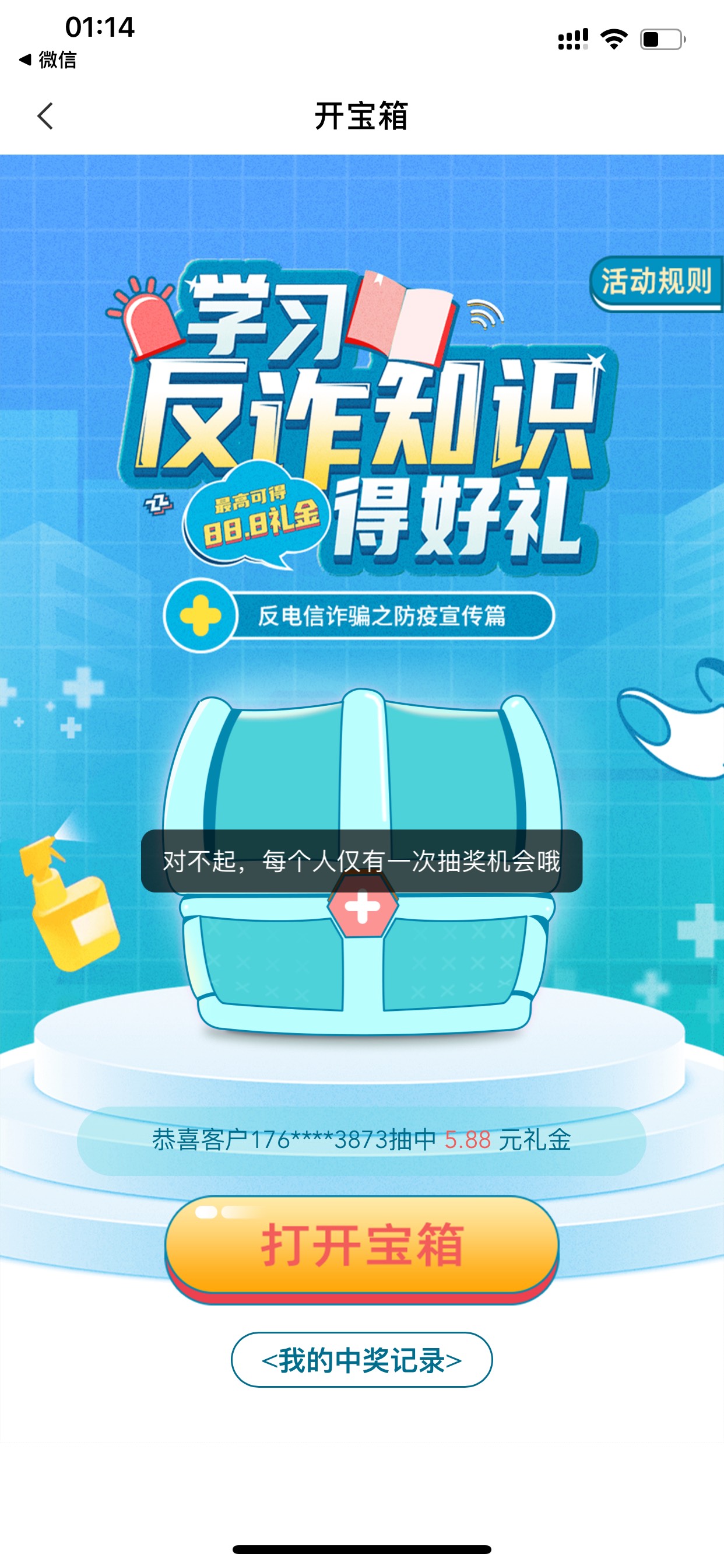 发个教程也封！多号多撸四川进！
第一保存四川跳转的二维码！二维码自己去以前老哥帖82 / 作者:u3year / 