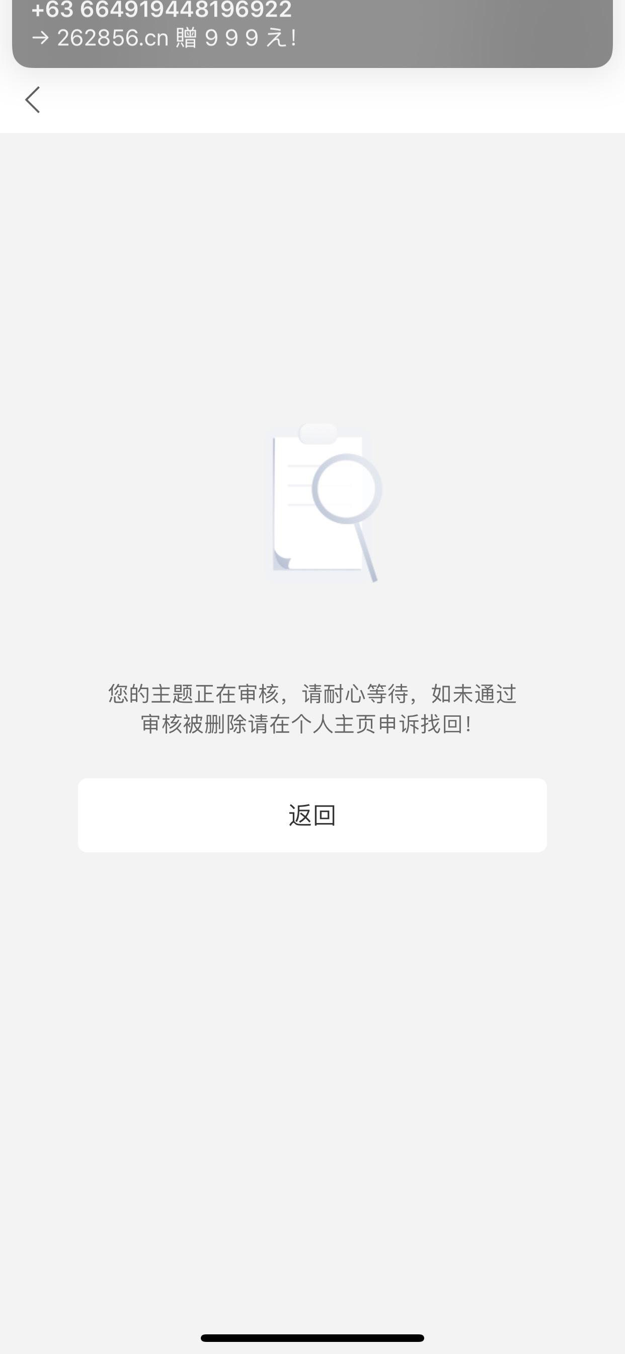 咋回事被删了 咋帖子被删了

23 / 作者:sjjsks / 
