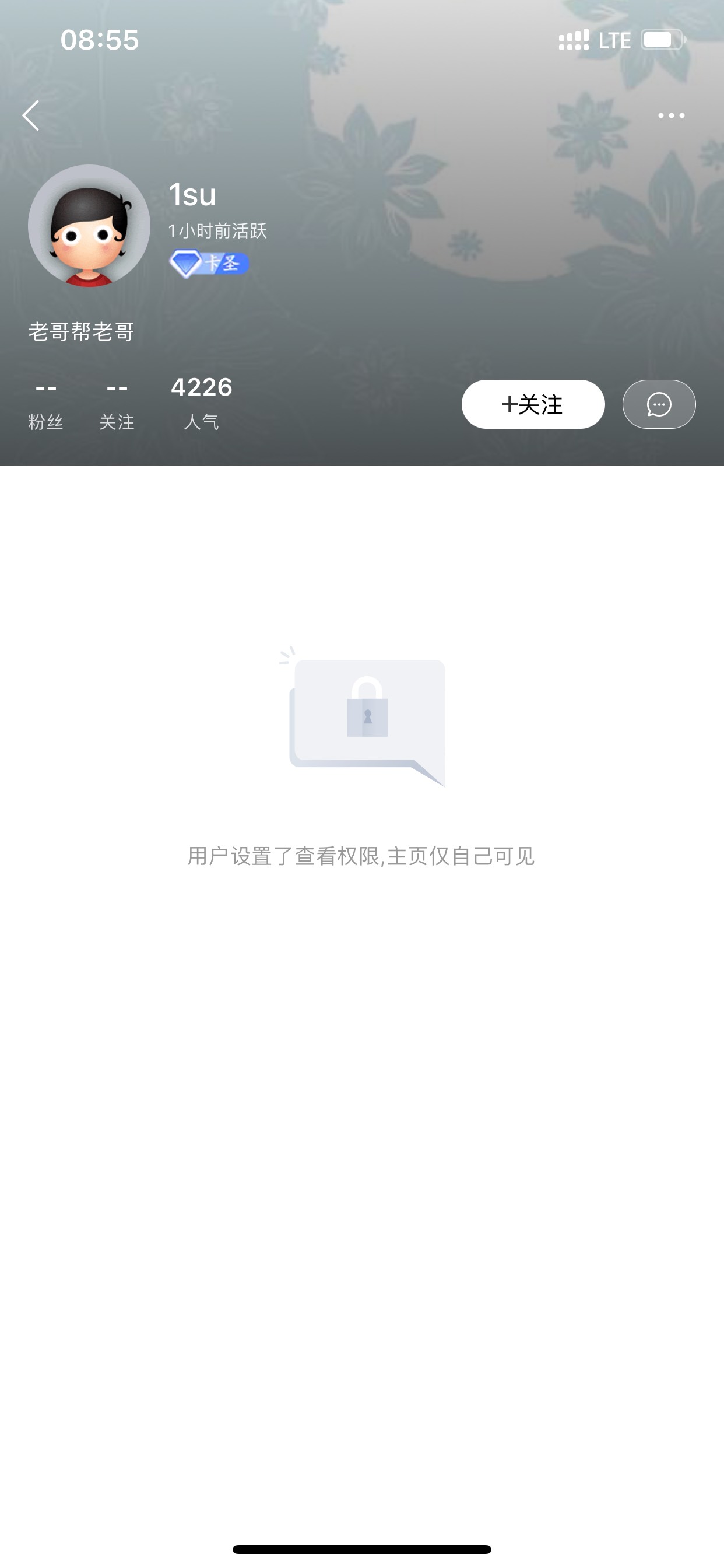 为什么你们能看到他的主页

40 / 作者:山河之间 / 