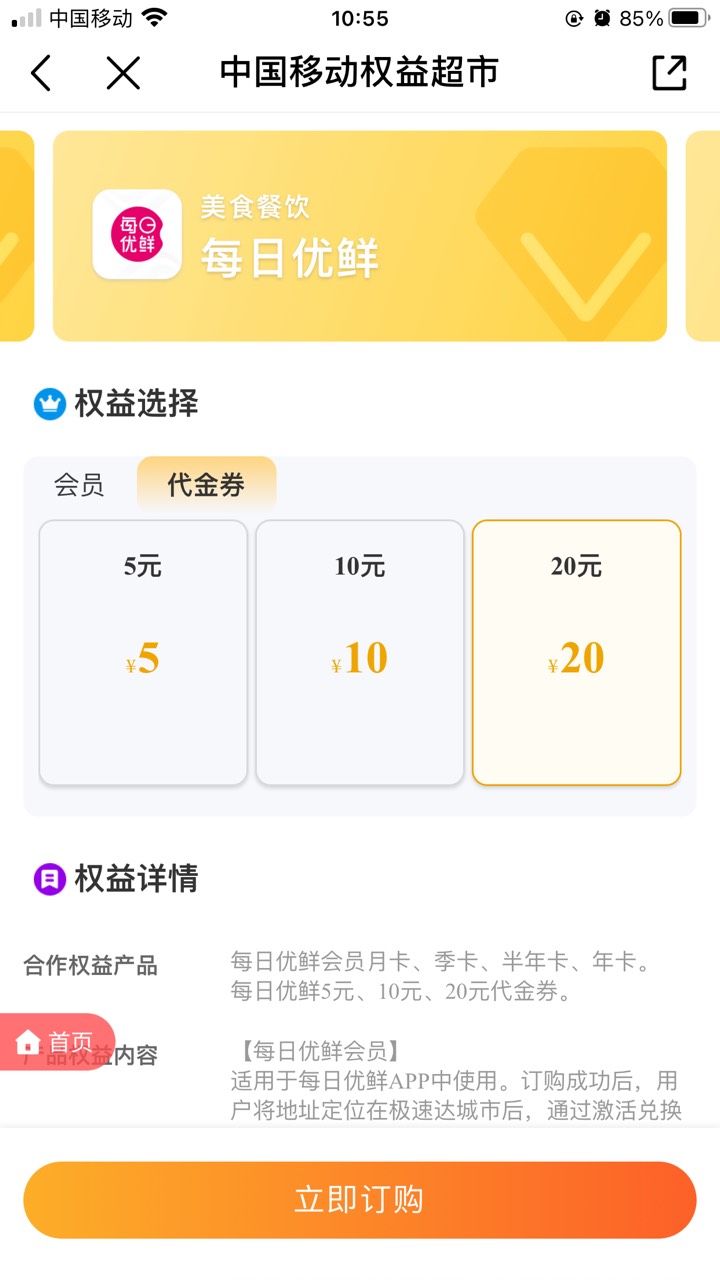 这个月消费挺多的，都是用话费买每日优鲜卷，闲鱼9折出的，都是老农撸的话费
36 / 作者:侧脸- / 
