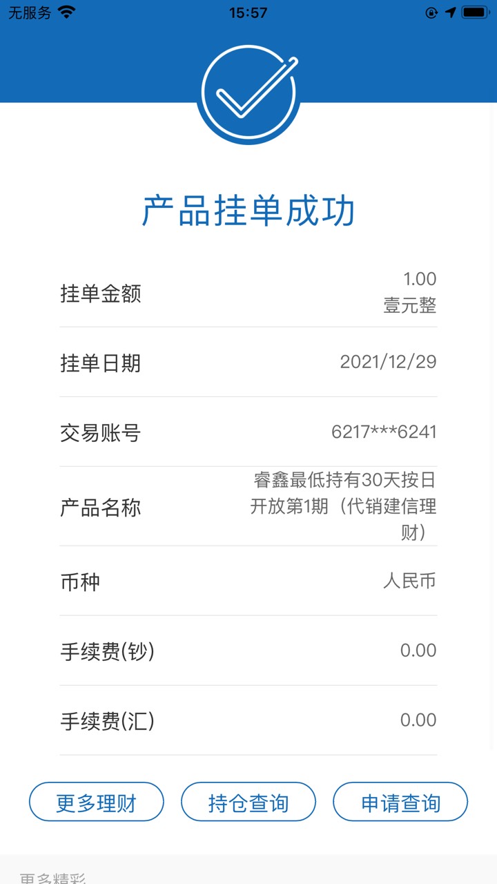 云南建行30羊毛，成本5元
基金1元
理财1元
保险账户安全3元
支付后注意图片链接，点进72 / 作者:曹佳佳 / 