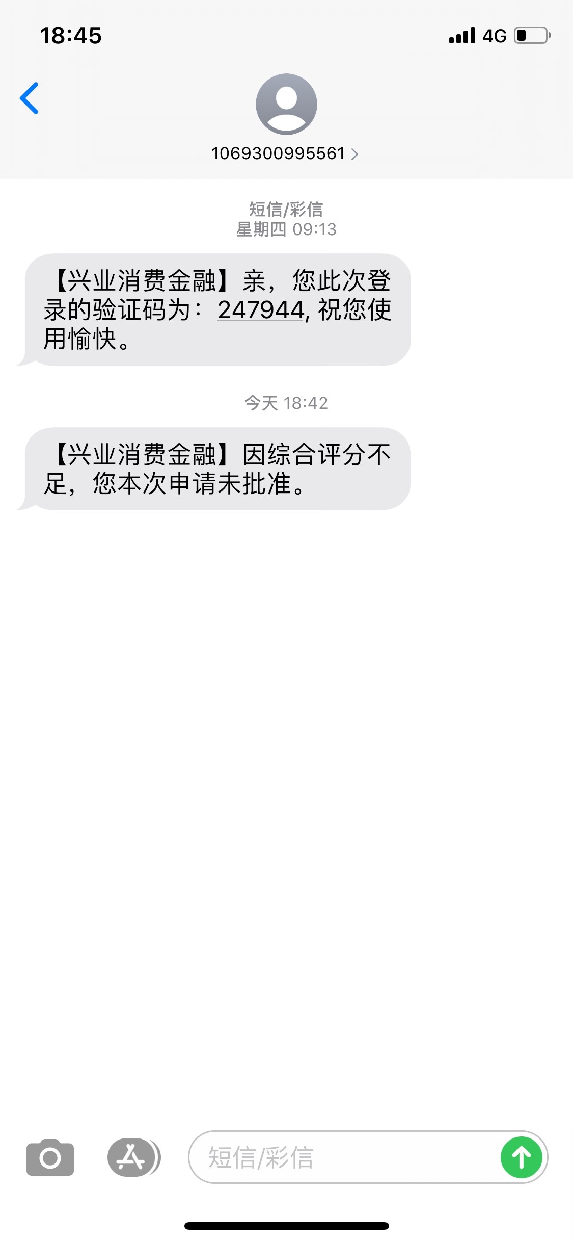 接到电话说我申请了信用贷款