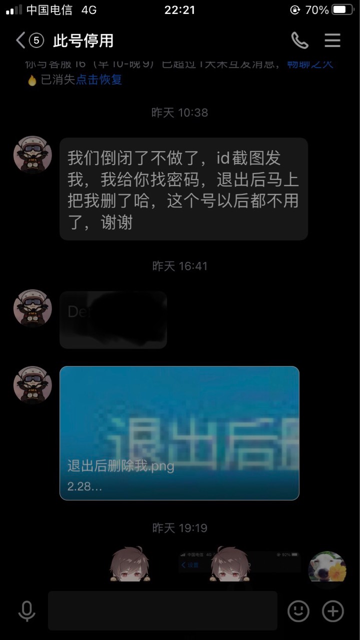 找小傅ID的，我有


0 / 作者:完犊子可 / 