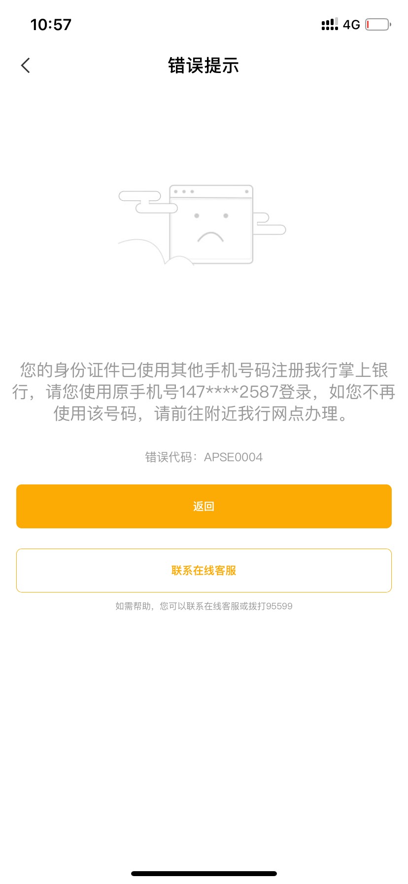 我刚刚在用实体卡一直撸四川，刚刚忘记用了和多号了，现在不能发短信给农行，登录要验20 / 作者:作诗人 / 