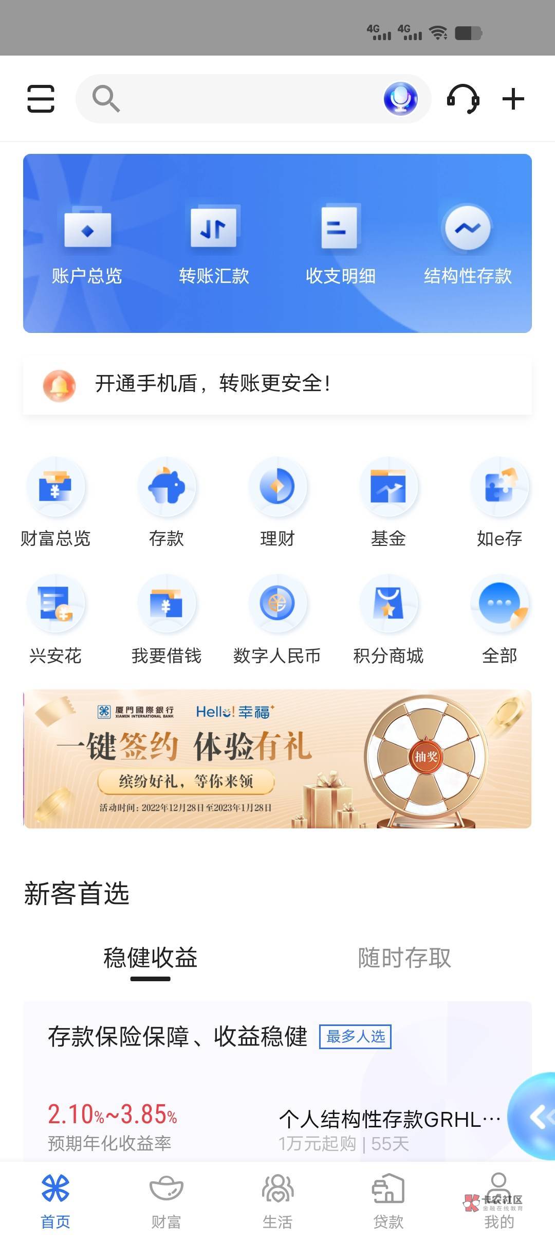厦门国际玩法 自己归纳的 搞了40 都是卡密
主要是两个活动 一键签约和转账抽奖

第一30 / 作者:lnterestlng / 