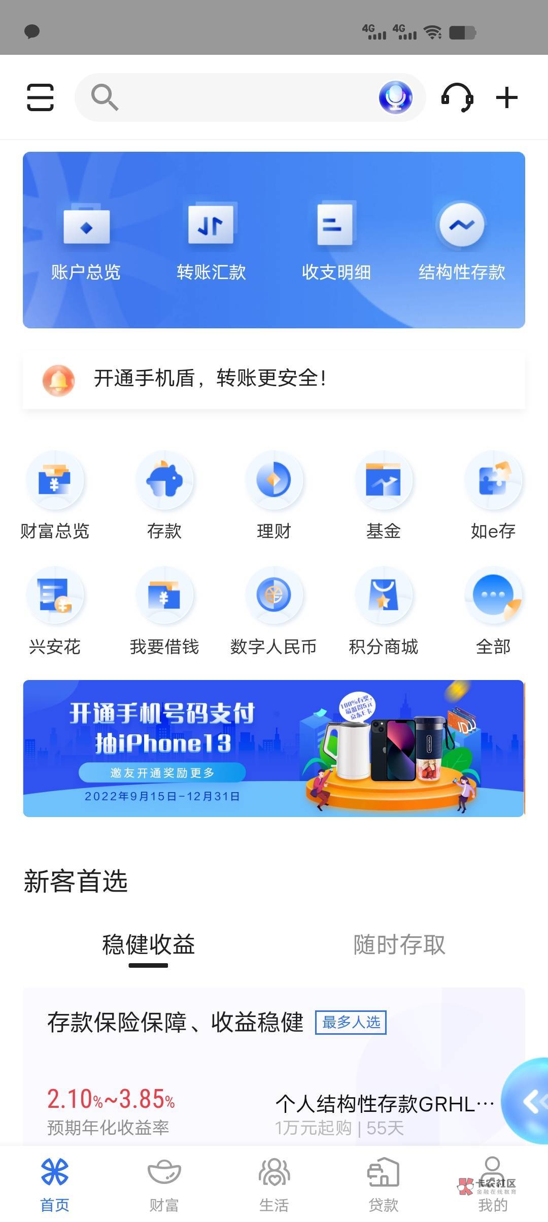 厦门国际玩法 自己归纳的 搞了40 都是卡密
主要是两个活动 一键签约和转账抽奖

第一2 / 作者:lnterestlng / 