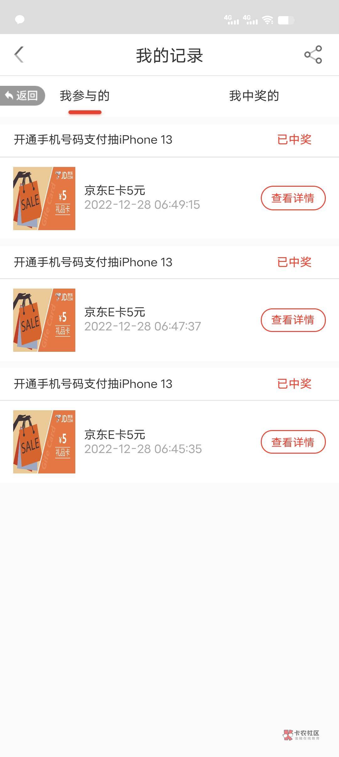 厦门国际玩法 自己归纳的 搞了40 都是卡密
主要是两个活动 一键签约和转账抽奖

第一62 / 作者:lnterestlng / 