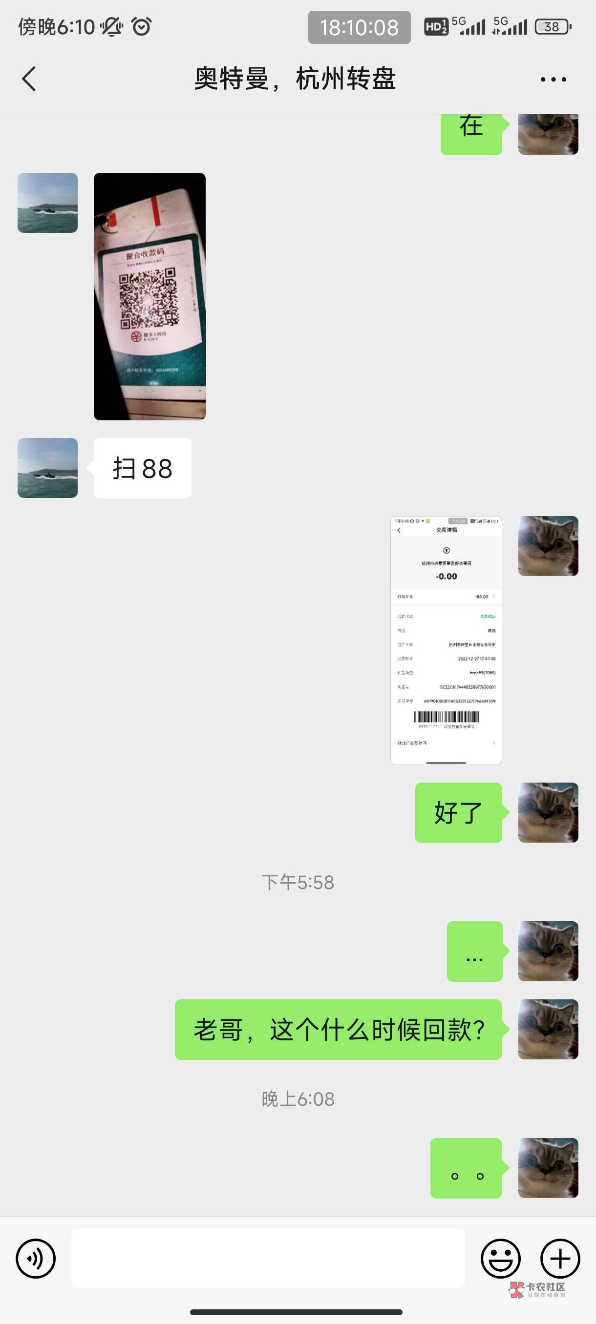 又一个活不起的骗子，不知道他们卡农id，在一个卡农的群里加的，大家小心把，专骗杭州59 / 作者:Fh1 / 