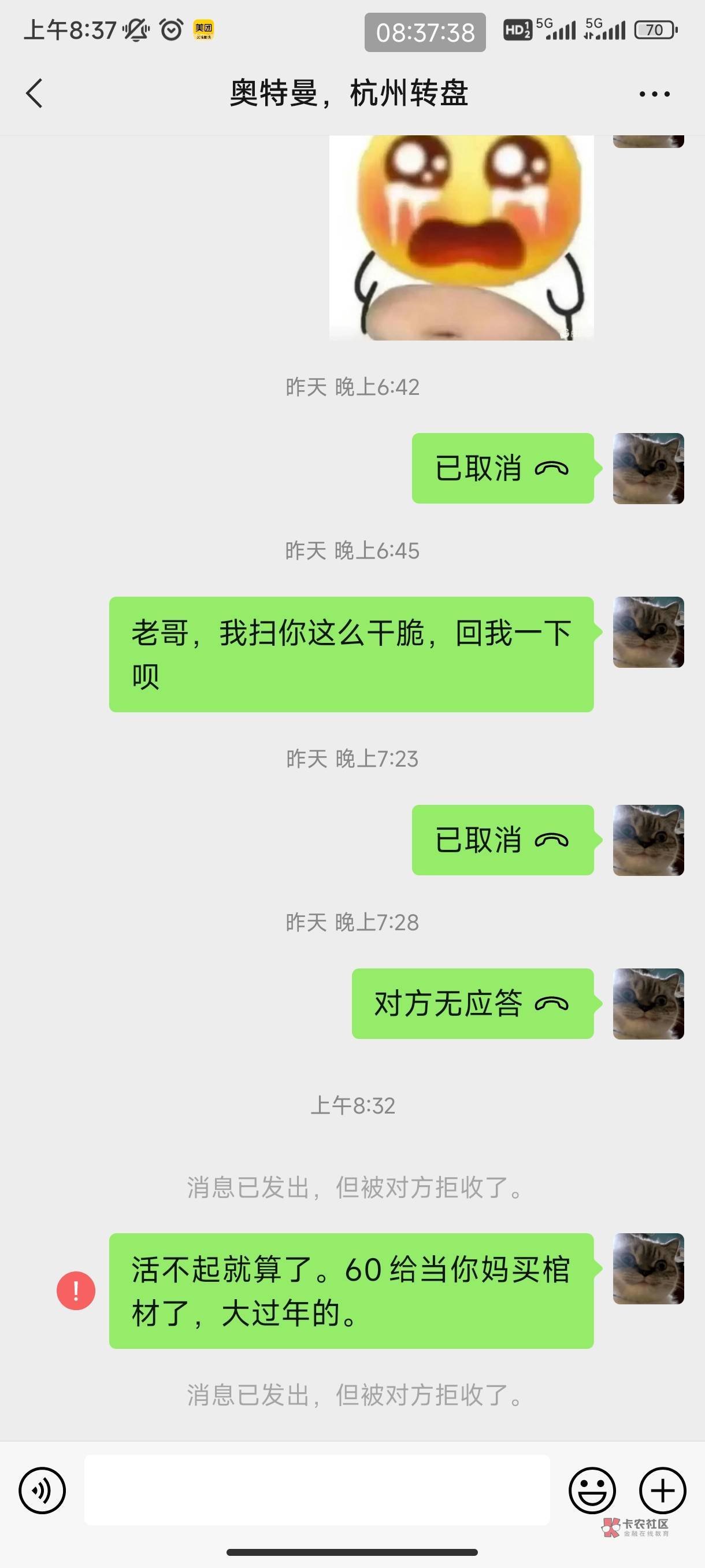 又一个活不起的骗子，不知道他们卡农id，在一个卡农的群里加的，大家小心把，专骗杭州67 / 作者:Fh1 / 