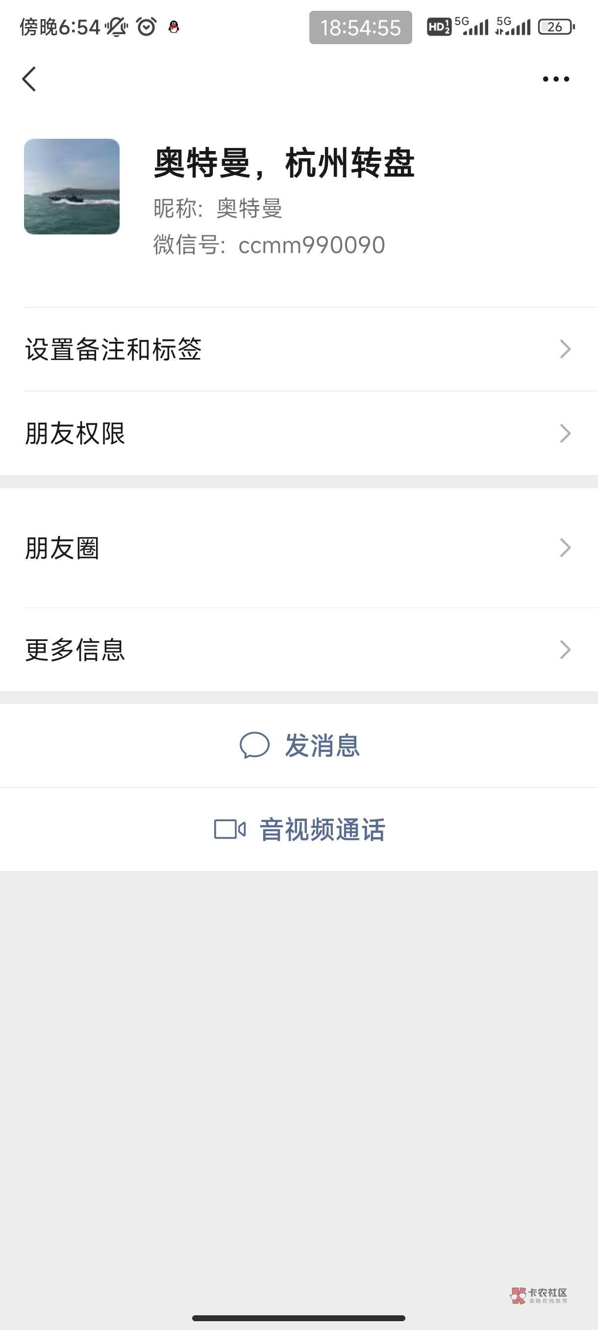 又一个活不起的骗子，不知道他们卡农id，在一个卡农的群里加的，大家小心把，专骗杭州55 / 作者:Fh1 / 