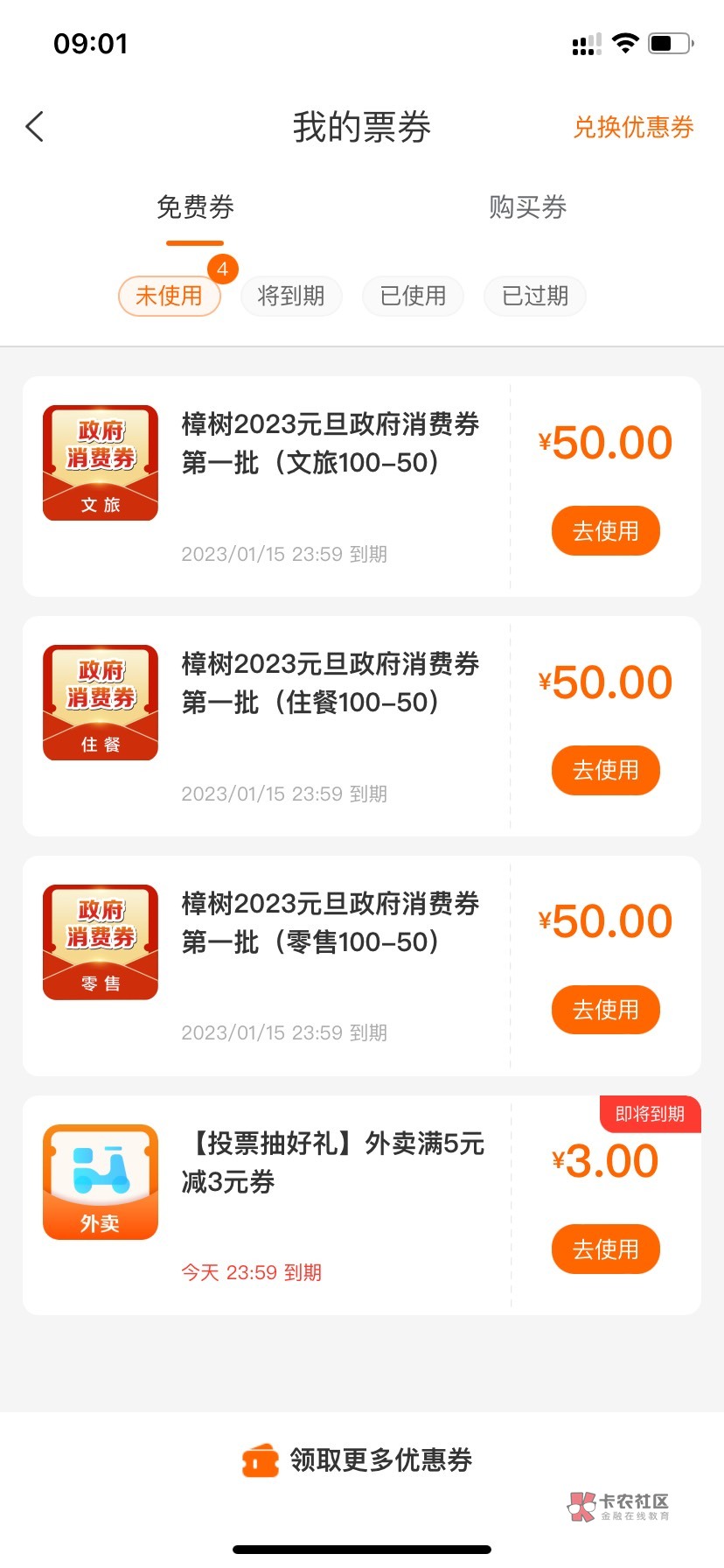建行生活，左上角切换宜春地区，上午9点，抢樟树，提前2秒抢，优先抢零售，今天下午开89 / 作者:大战养老康 / 