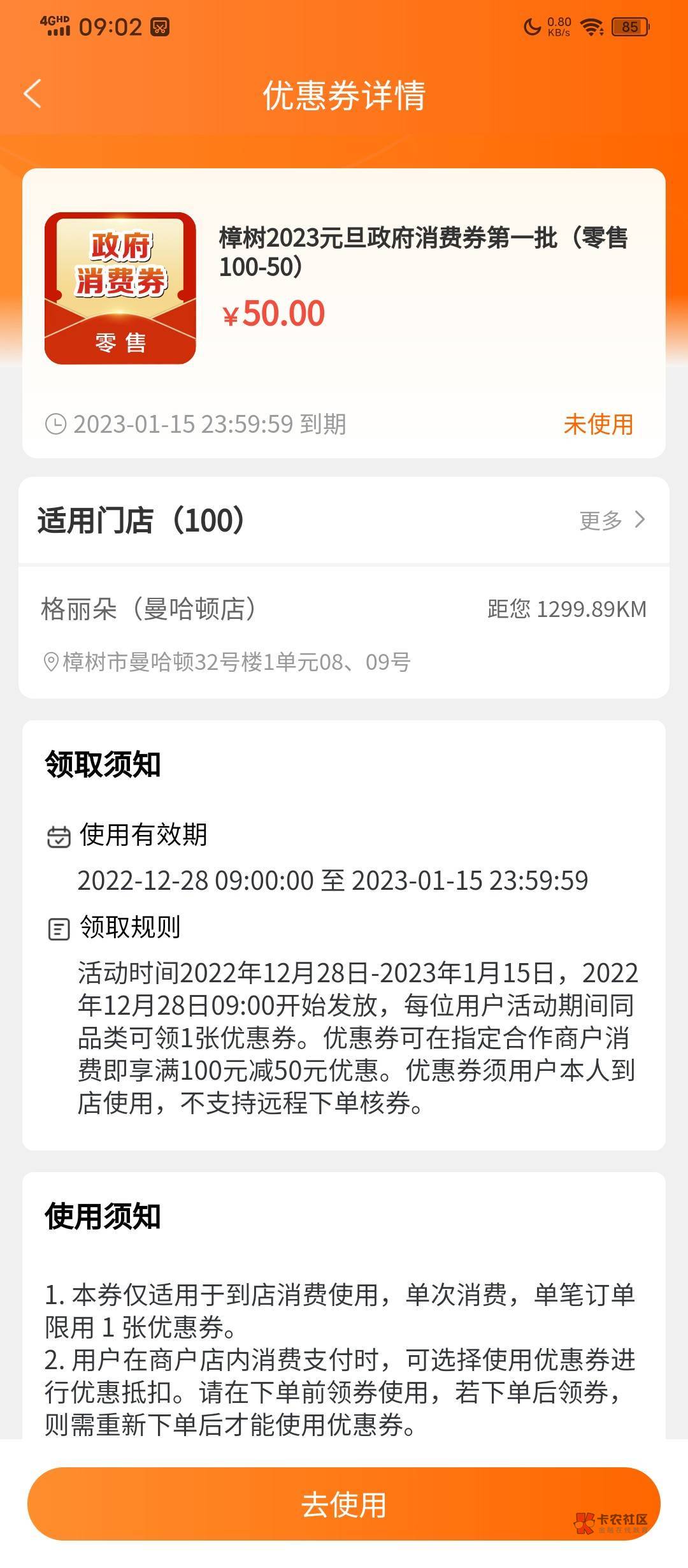 建行生活，左上角切换宜春地区，上午9点，抢樟树，提前2秒抢，优先抢零售，今天下午开90 / 作者:塔尼亚75 / 