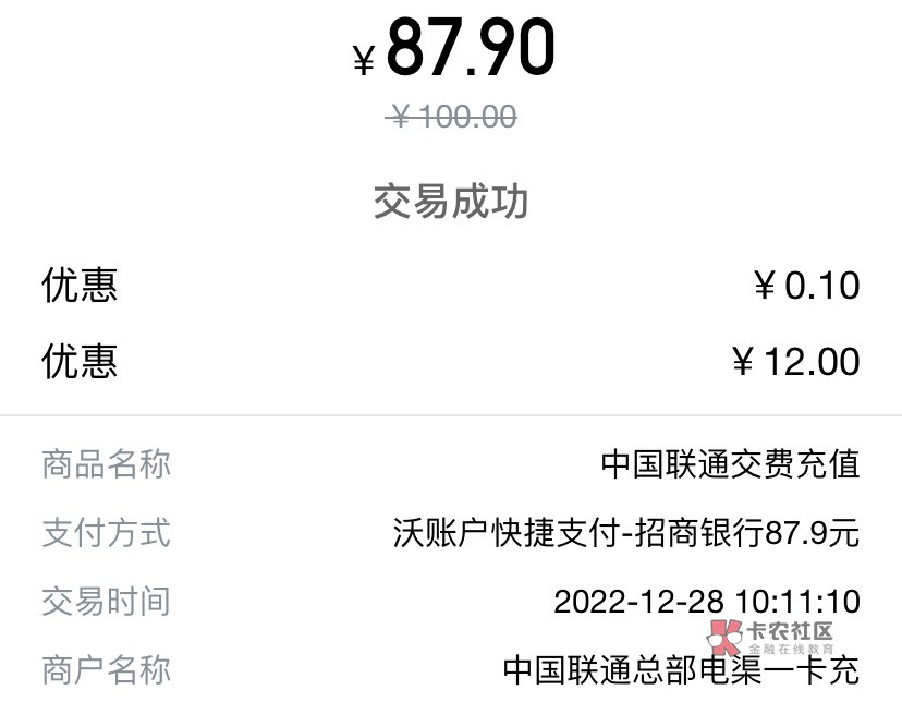 联通沃支付买100充值卡确实也有88折基本赚11毛的样子。


25 / 作者:深惠交界处 / 