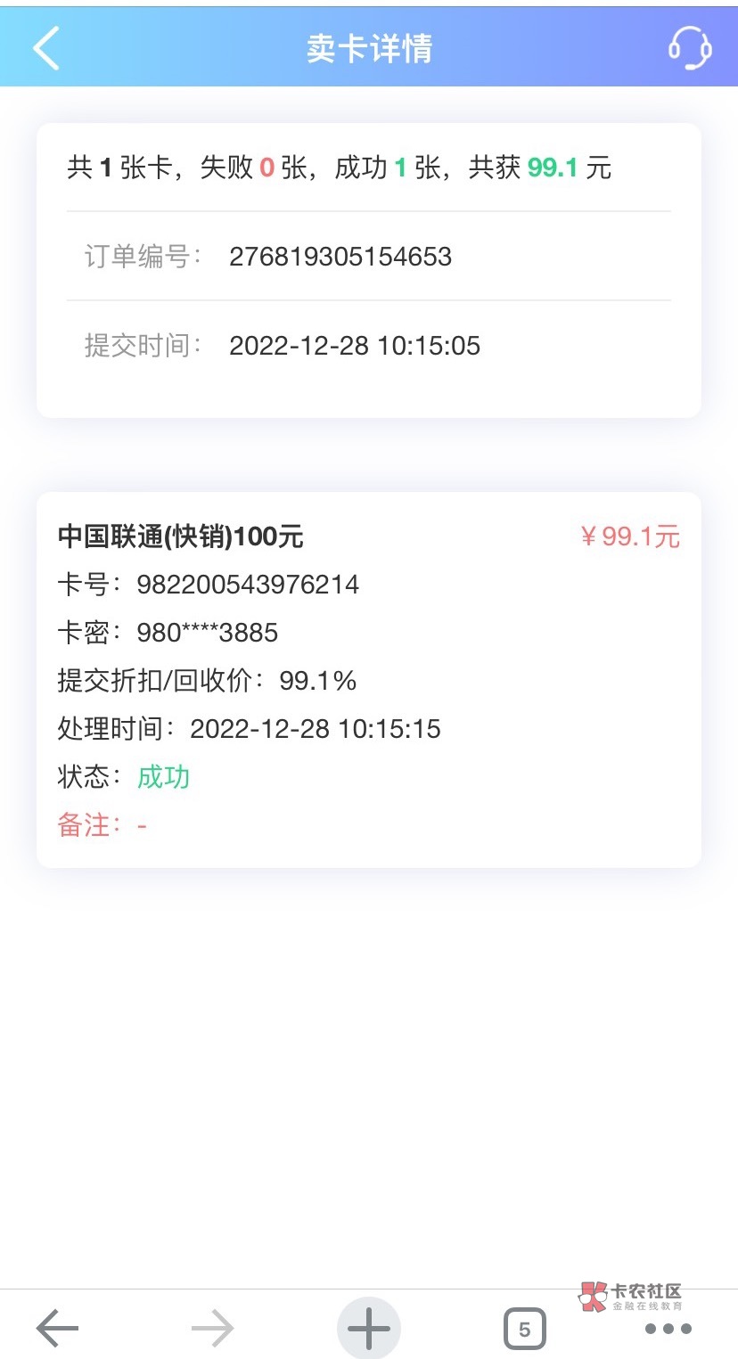 联通沃支付买100充值卡确实也有88折基本赚11毛的样子。


32 / 作者:深惠交界处 / 