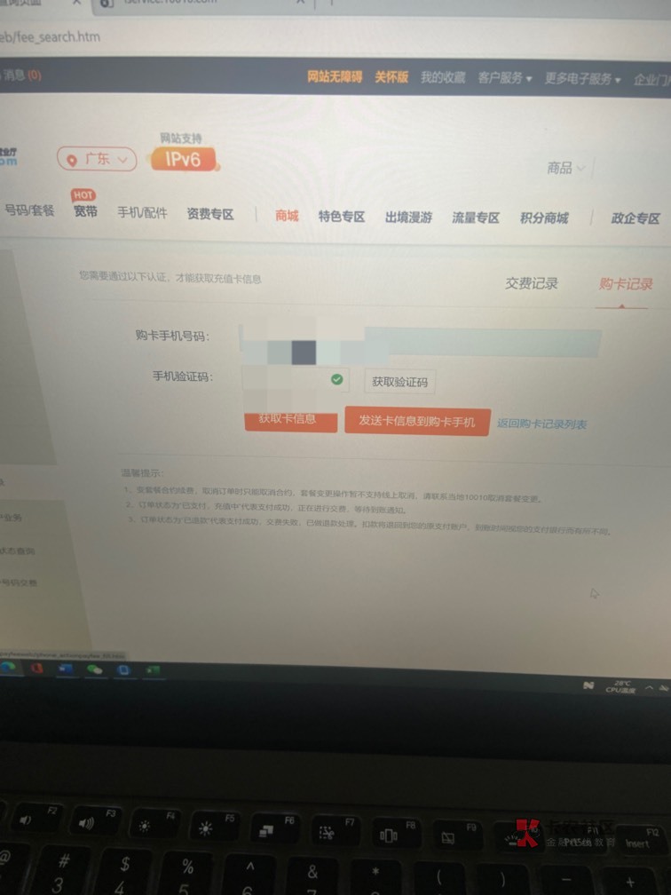 联通不会提取卡号的看这里了

联通app搜索【充值卡】-【购买充值卡】购买100元面值选77 / 作者:大战养老康 / 