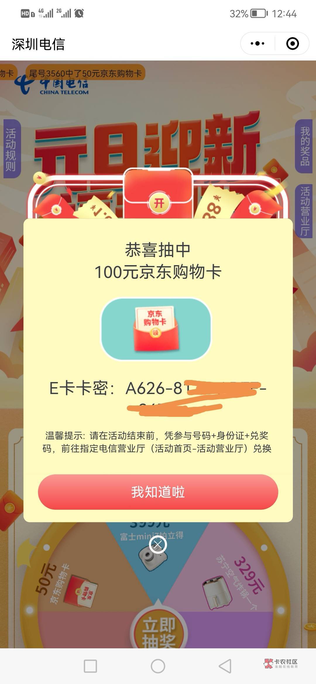 深圳电信到账100E卡没必要骗你们！几分钟就搞定

60 / 作者:一天一年 / 