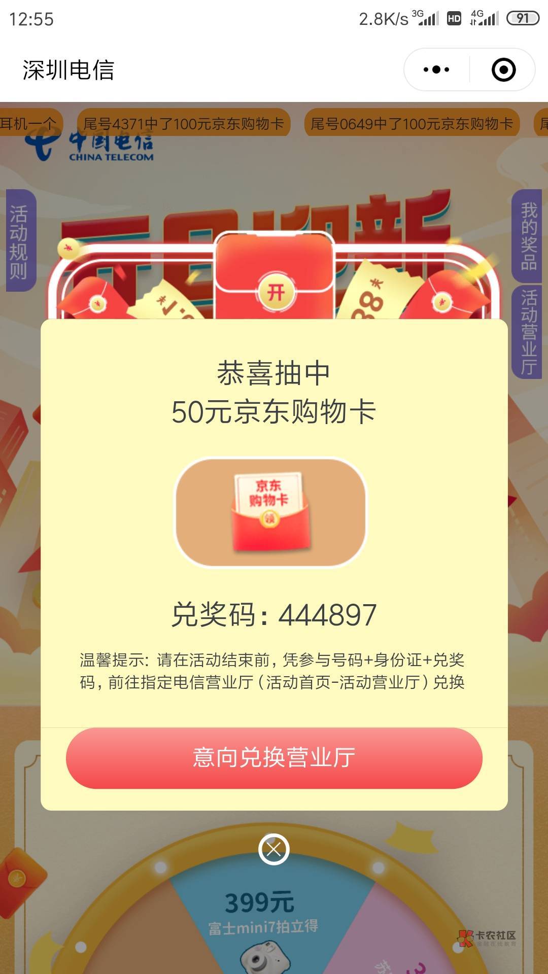 50京东卡，直接送给你

26 / 作者:落雨天天 / 
