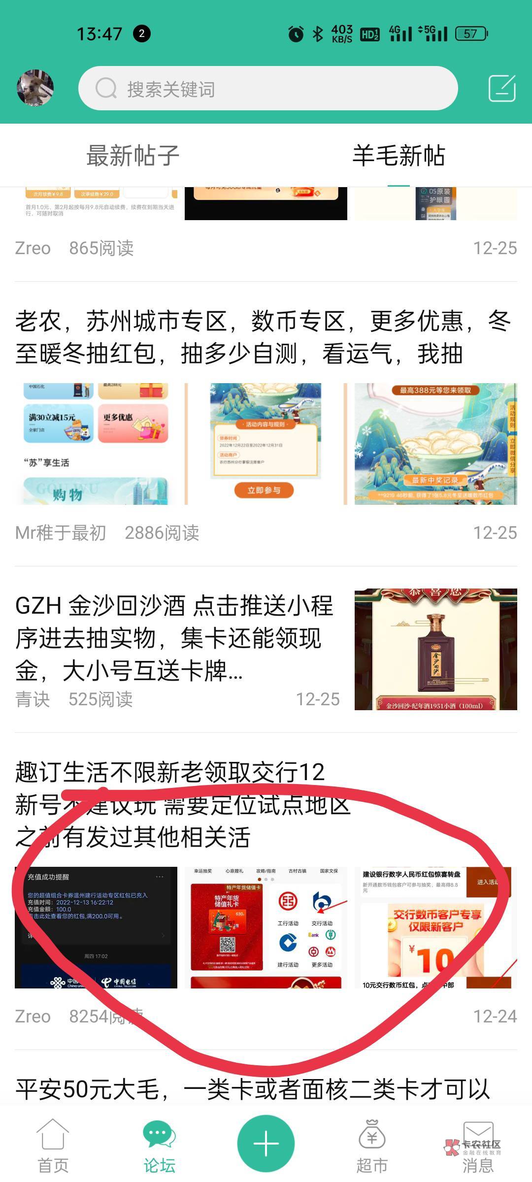 尊敬的客户，您已报名双十二红包嗨翻天数币活动活动，请于2022年12月31日 23:59:59前66 / 作者:张德摔 / 