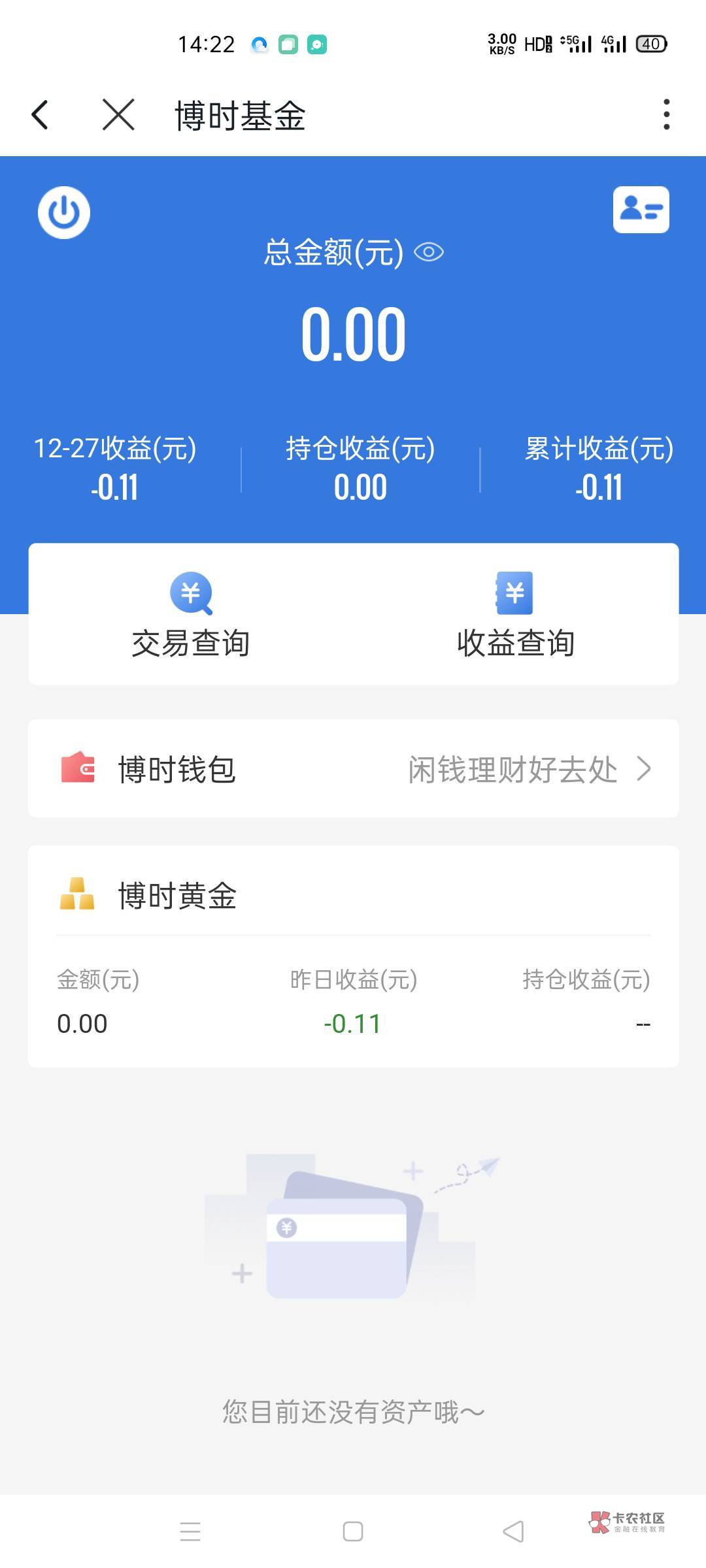 前天晚上中国联通领的这几块钱黄金去哪里提现啊，联通APP没有，沃钱包显示成功余额也19 / 作者:是隔壁帅哥 / 