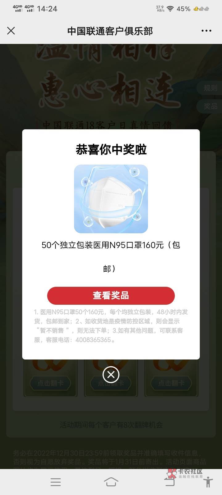 联通客服公众号
没搞的老哥可以去试试，有点水


0 / 作者:薅羊毛来了 / 