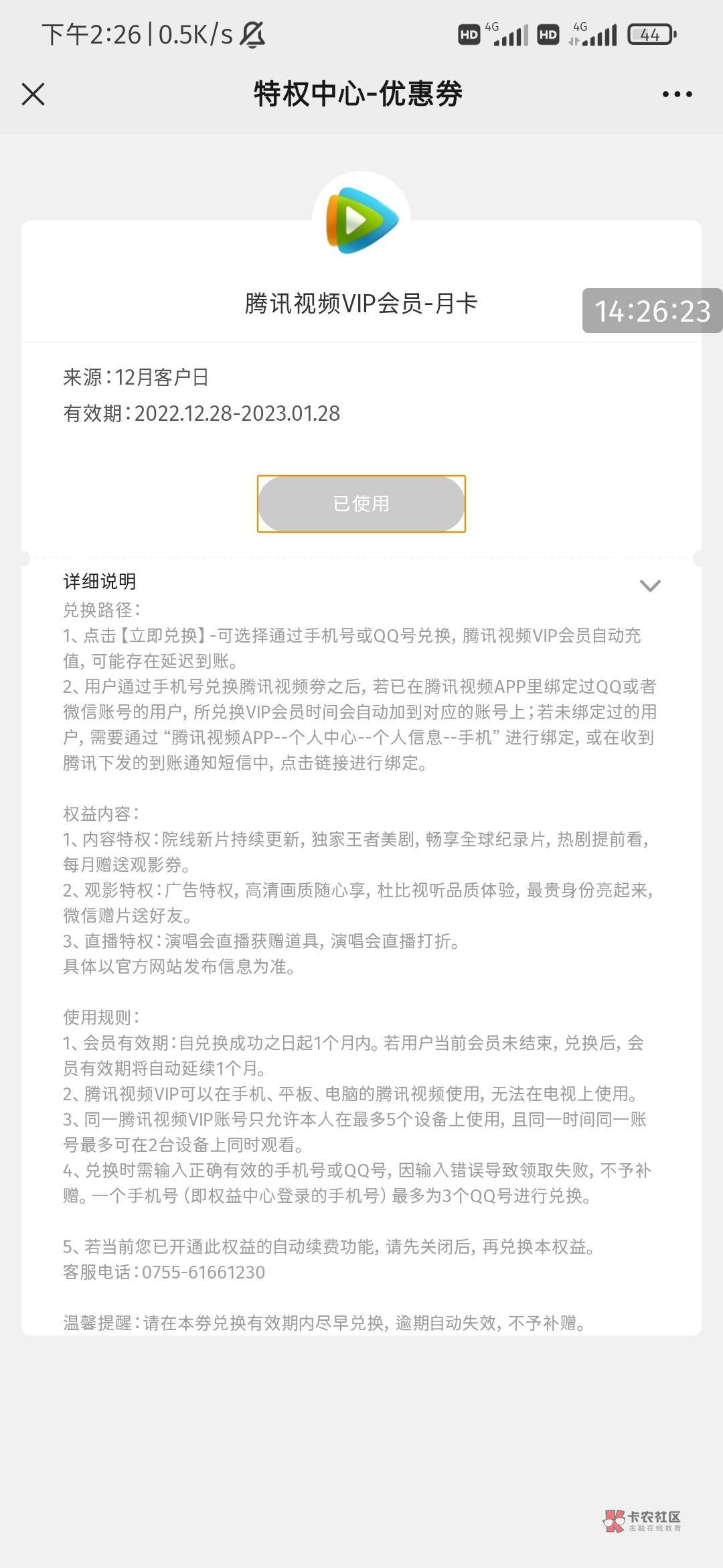 联通客服公众号
没搞的老哥可以去试试，有点水


48 / 作者:“小学生一枚” / 