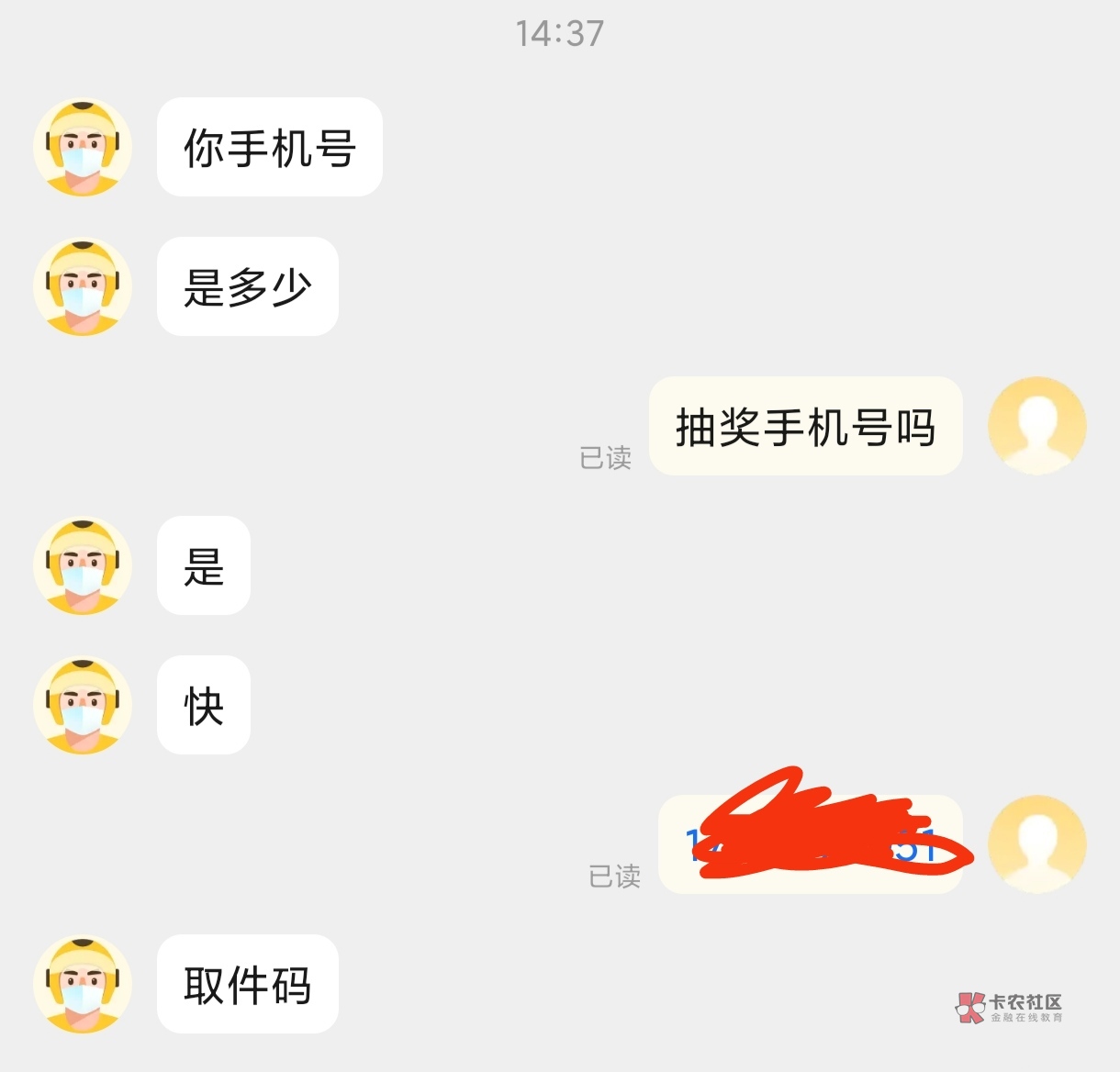 明天各头条登报，今日宝安跑腿老哥围攻电信营业厅

47 / 作者:中行第一毛 / 