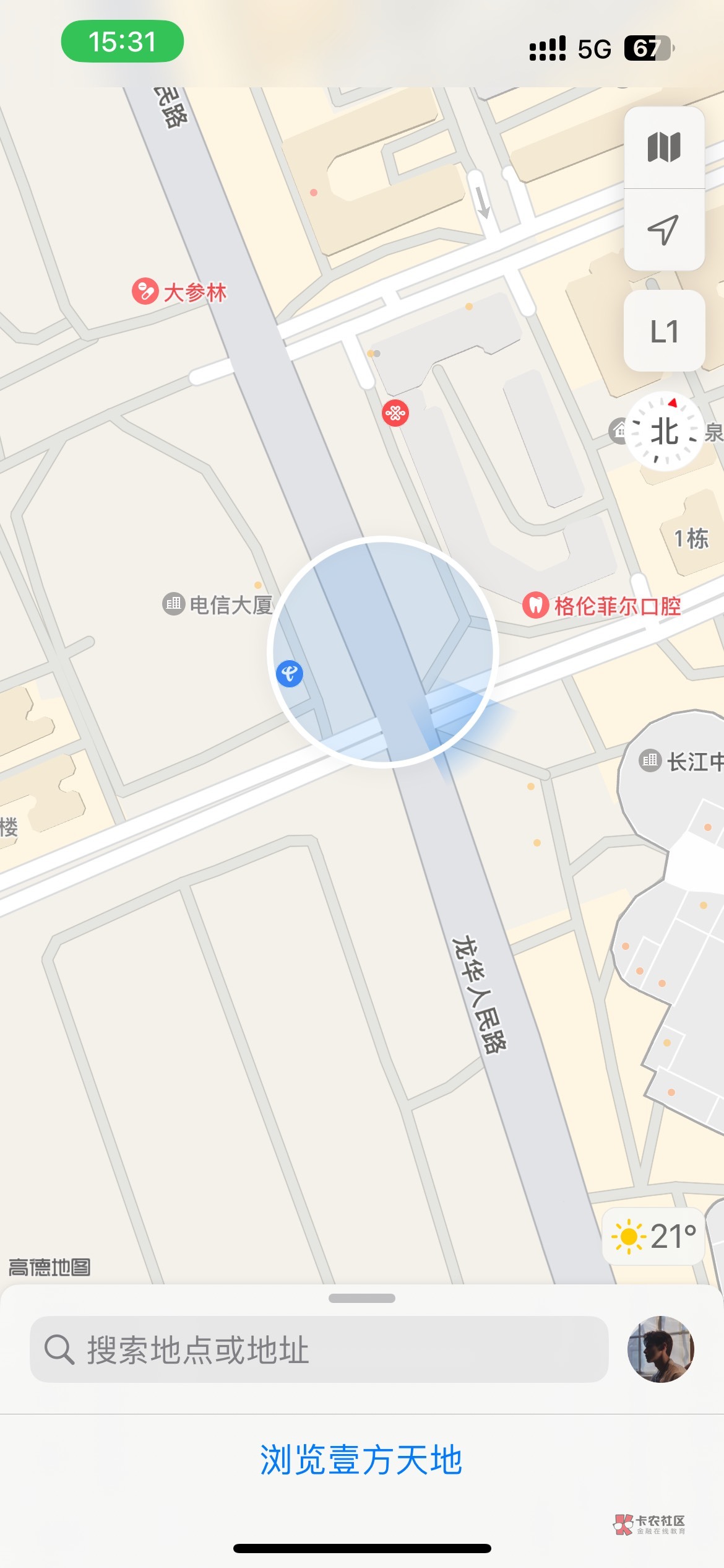 到了

71 / 作者:高大强 / 