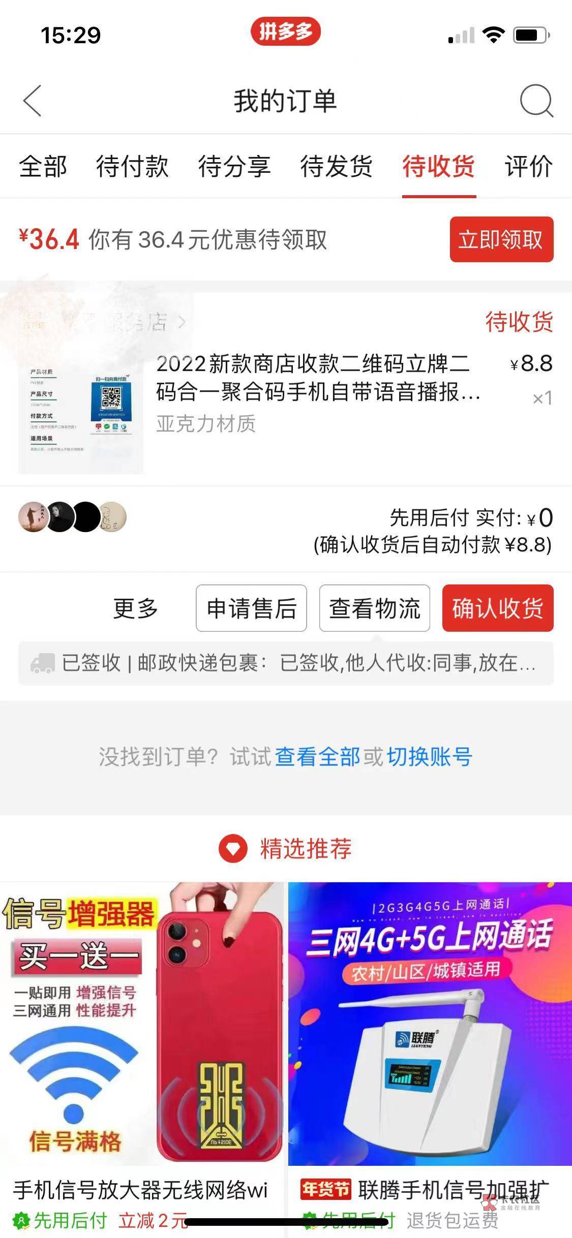 商家码终于到了，以后我就可以自己T交通了

对于撸毛老哥们来说真的需要一个商家码，59 / 作者:奈何桥被强拆了 / 