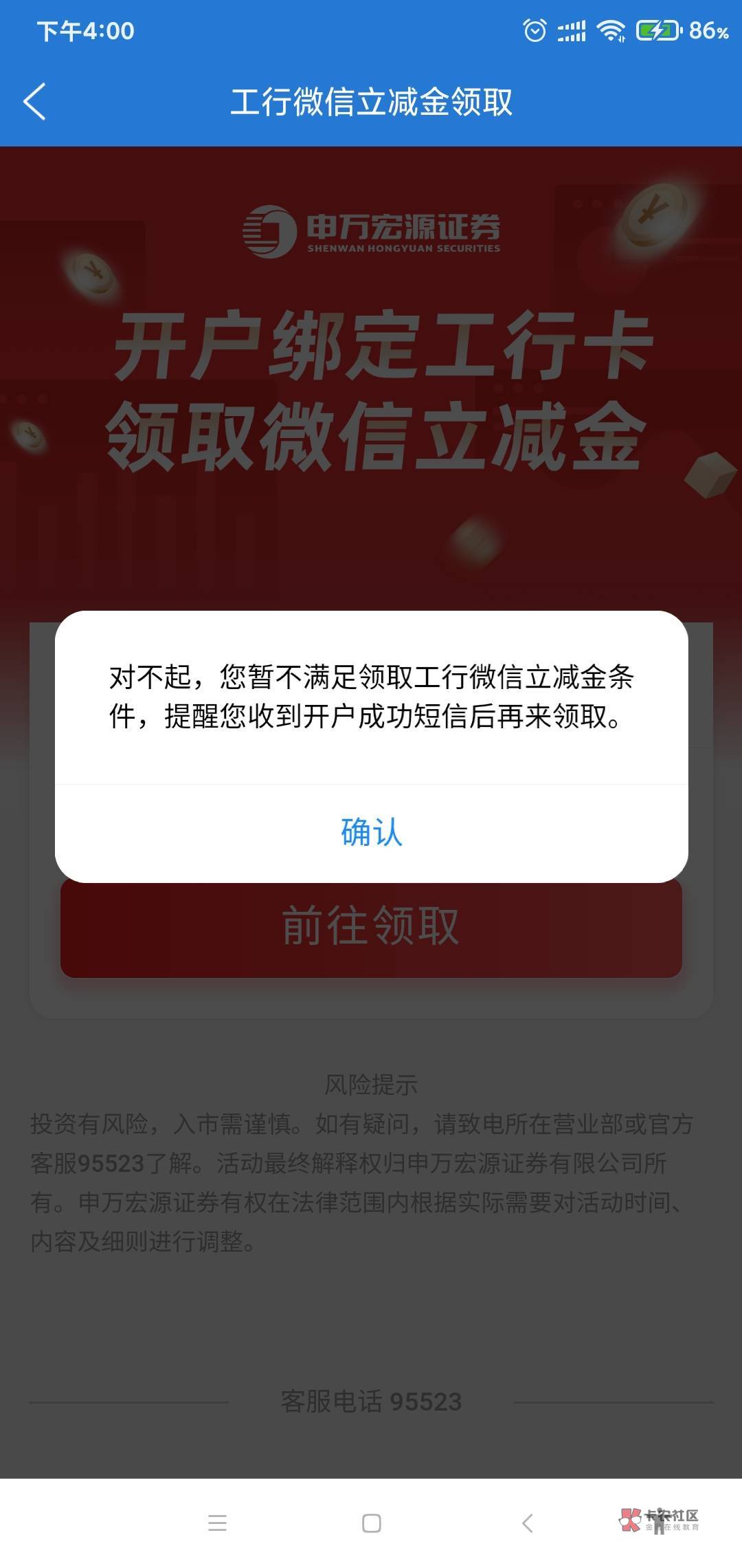 申万的50毛没领的可以去领下，我账户满的，直接转就行了，也可以领

18 / 作者:请叫我赵先生 / 