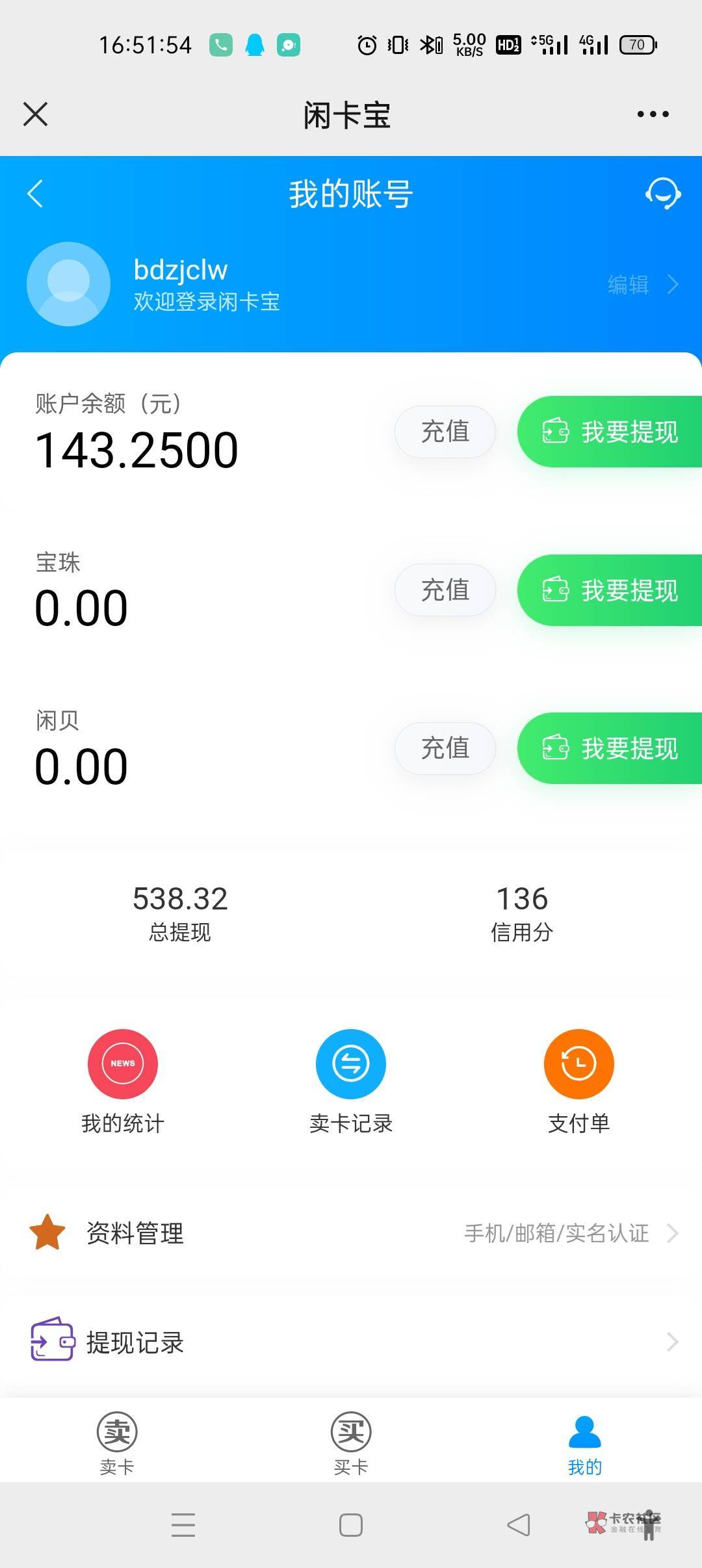 深圳电信毕业，就一张100的，需要身份证，网点光明区支行，排了一个小时，问我换不换T85 / 作者:闭关修炼中 / 