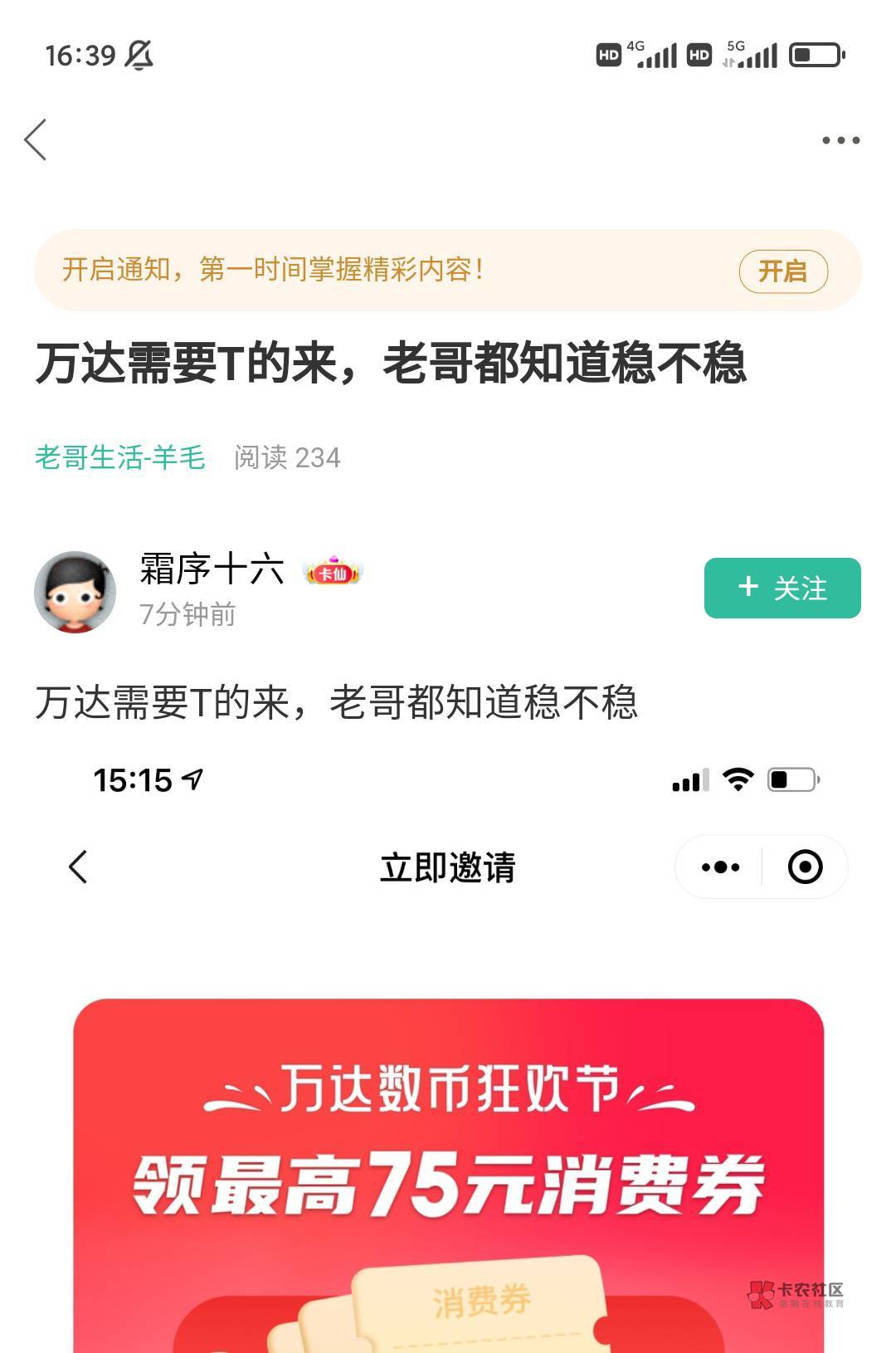 万达优惠券没领的，中行先注销二类钱包，然后扫码注册四类升二类领。如果是四类，直接97 / 作者:保乐海友 / 